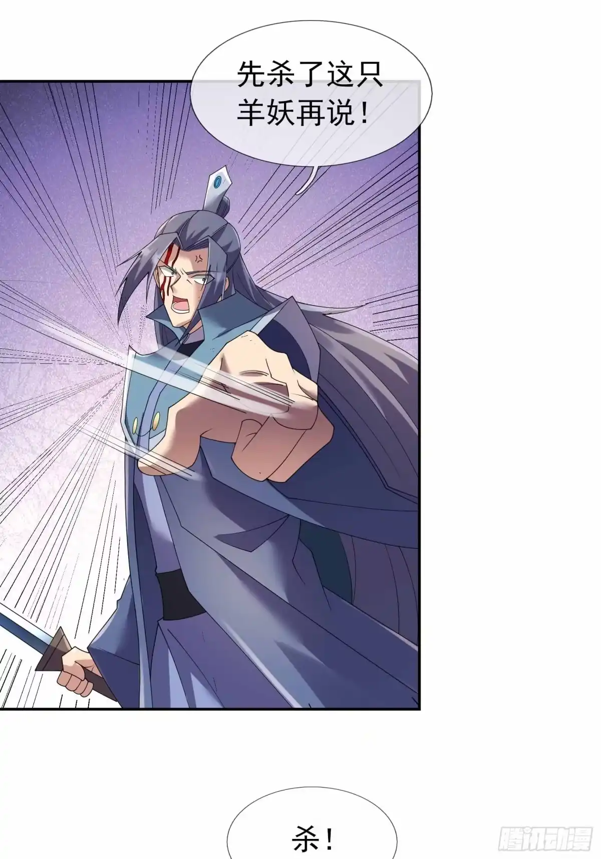 《沉睡万古：出世横推诸天》第132话 一巴掌就是答案！ 第10页