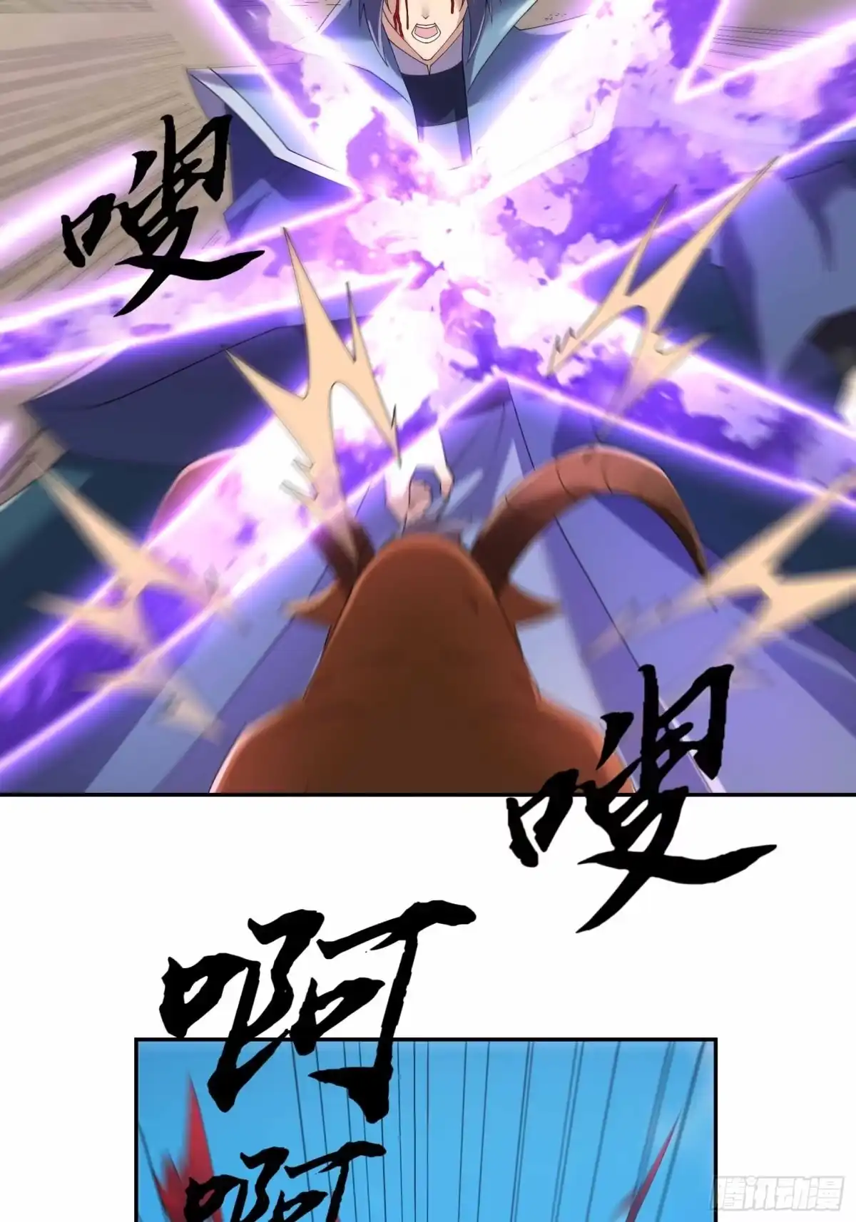 《沉睡万古：出世横推诸天》第132话 一巴掌就是答案！ 第14页
