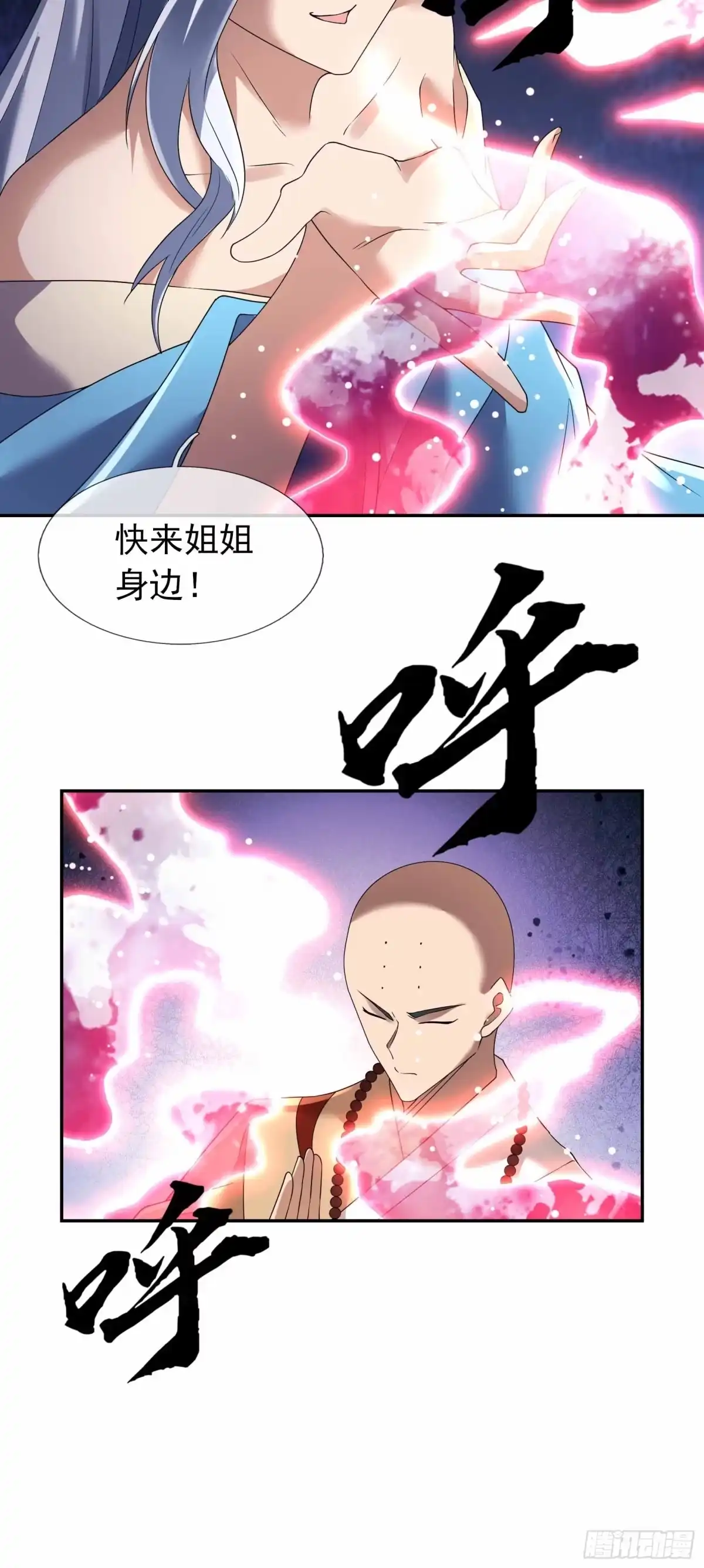 《沉睡万古：出世横推诸天》第132话 一巴掌就是答案！ 第40页