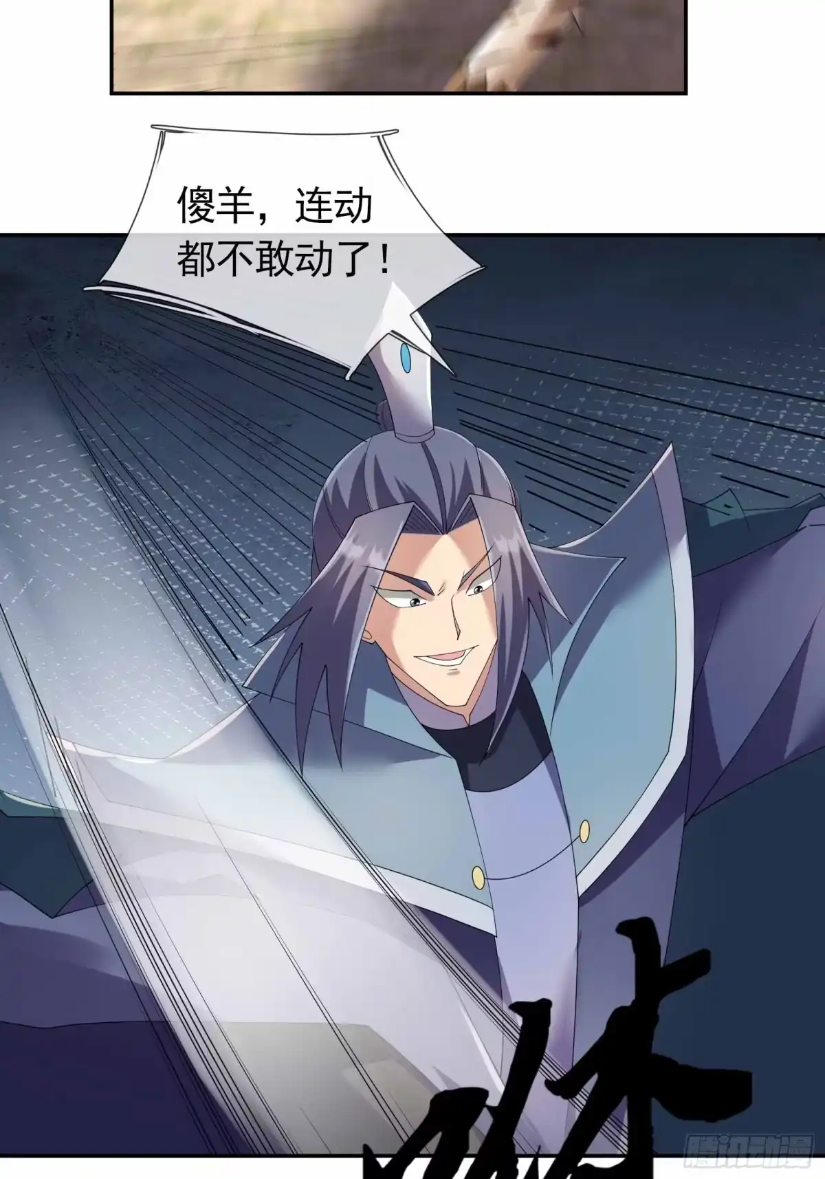 《沉睡万古：出世横推诸天》第132话 一巴掌就是答案！ 第3页