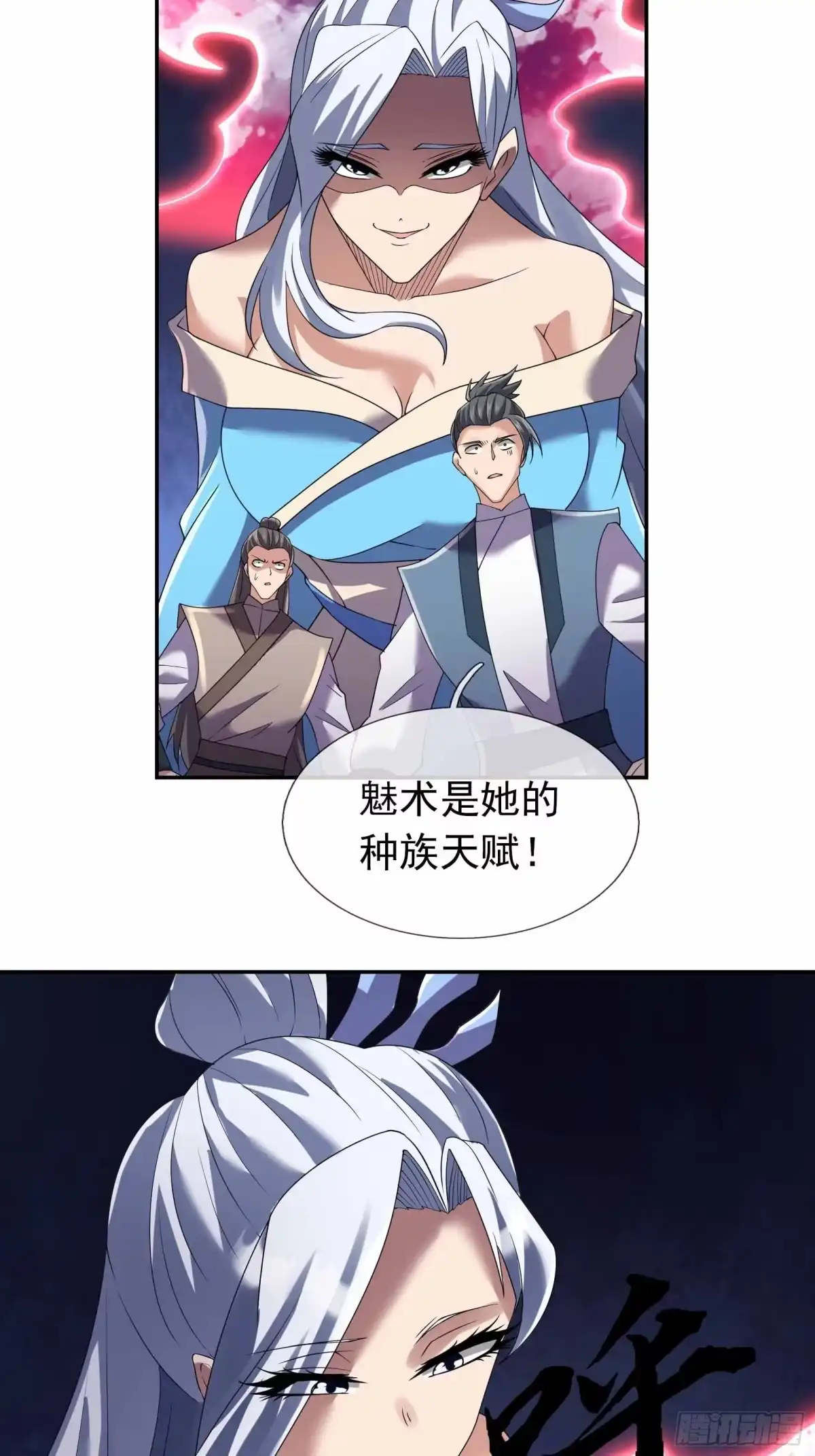 《沉睡万古：出世横推诸天》第132话 一巴掌就是答案！ 第39页