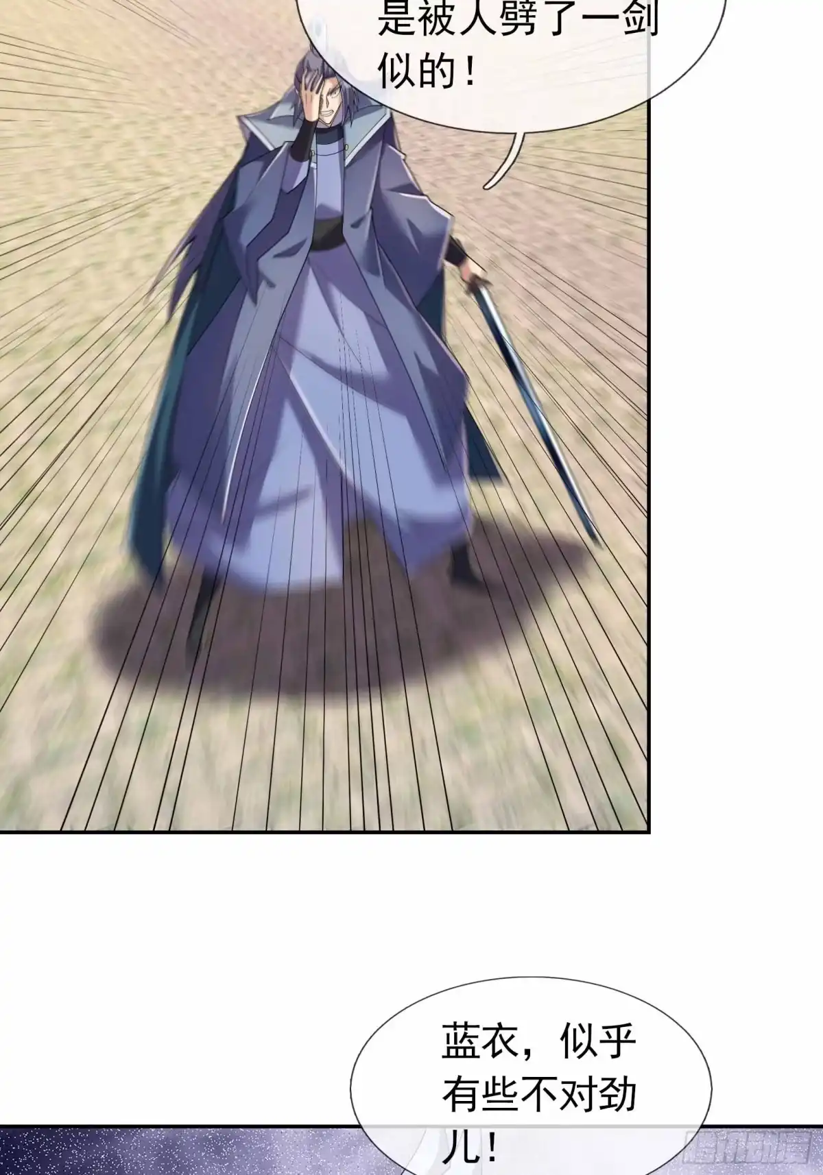 《沉睡万古：出世横推诸天》第132话 一巴掌就是答案！ 第7页