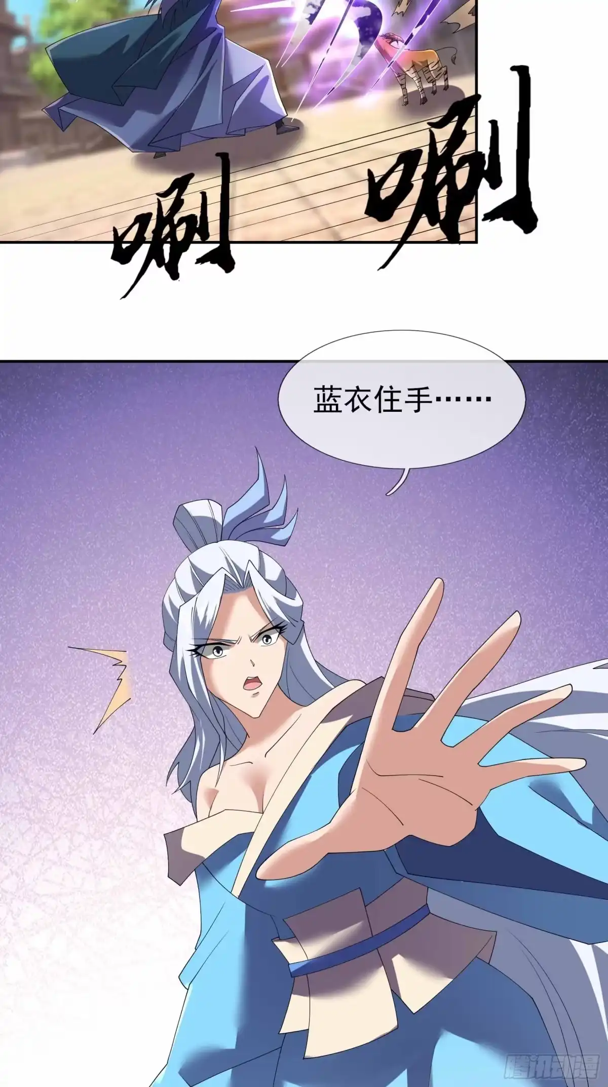 《沉睡万古：出世横推诸天》第132话 一巴掌就是答案！ 第18页