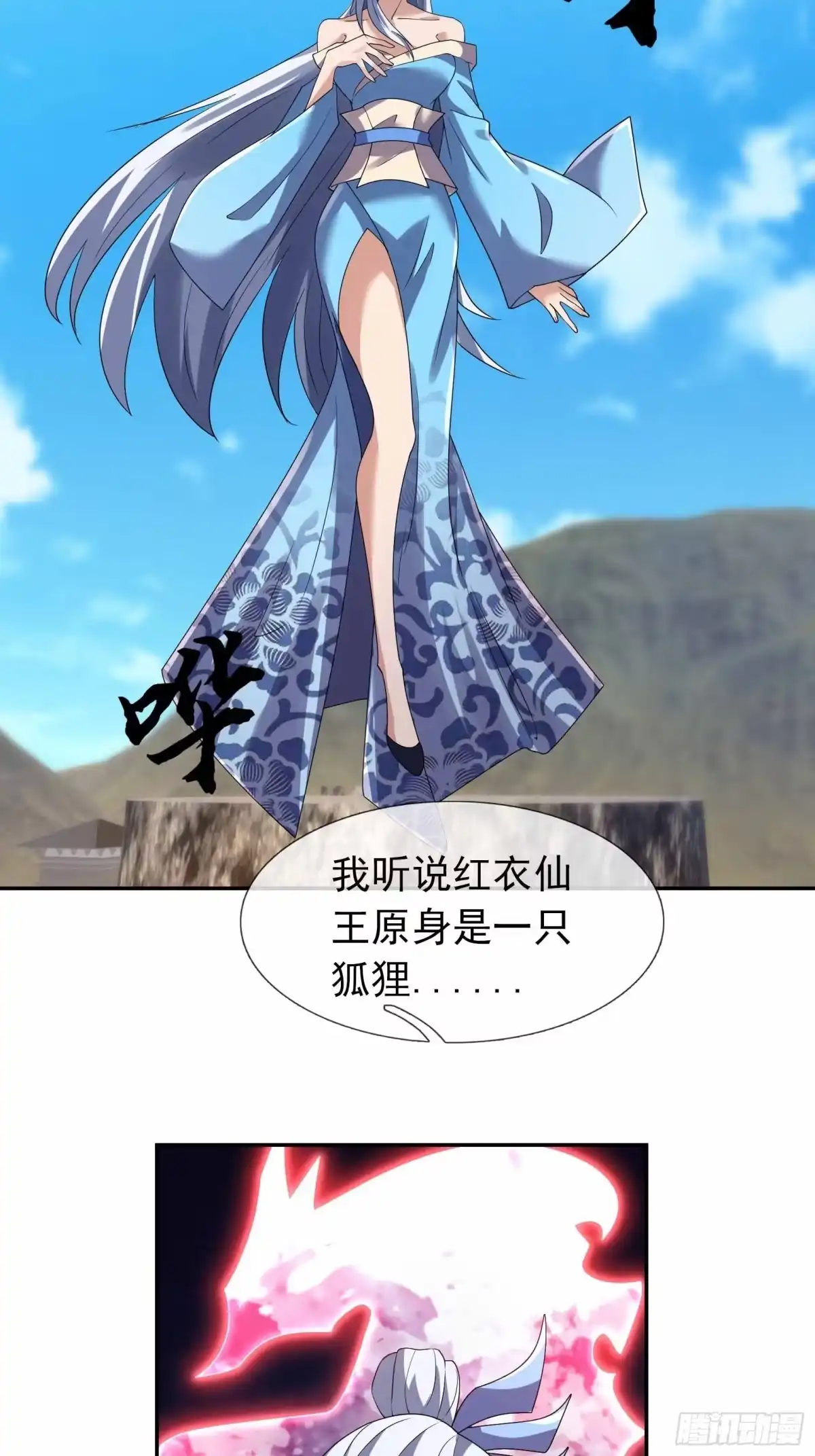 《沉睡万古：出世横推诸天》第132话 一巴掌就是答案！ 第38页