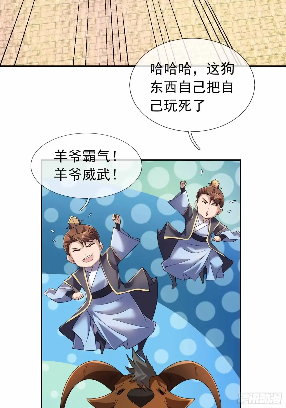《沉睡万古：出世横推诸天》第132话 一巴掌就是答案！ 第25页