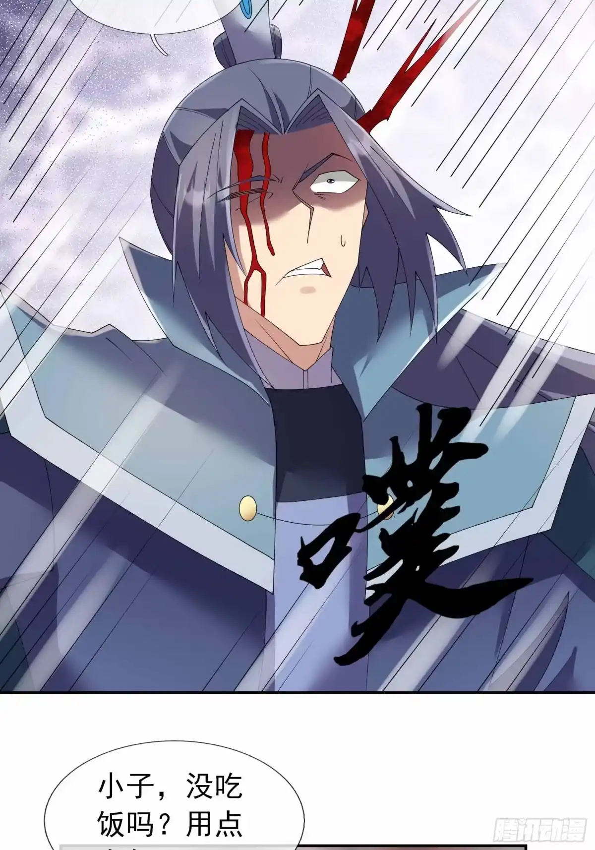 《沉睡万古：出世横推诸天》第132话 一巴掌就是答案！ 第12页