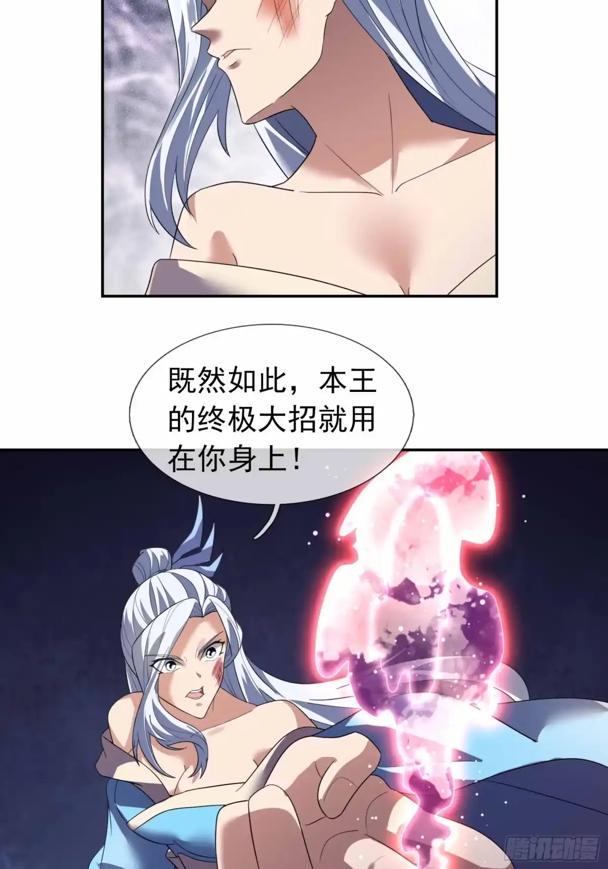 《沉睡万古：出世横推诸天》第132话 五大仙王陨落？！ 第8页