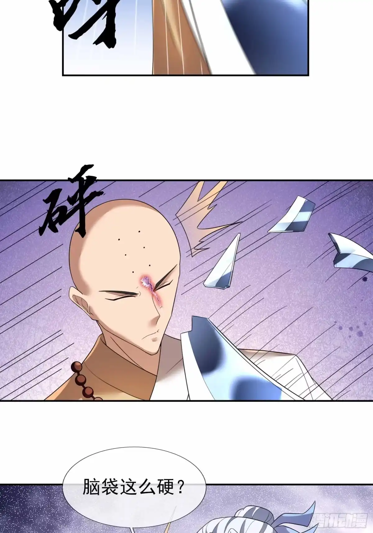 《沉睡万古：出世横推诸天》第132话 五大仙王陨落？！ 第27页