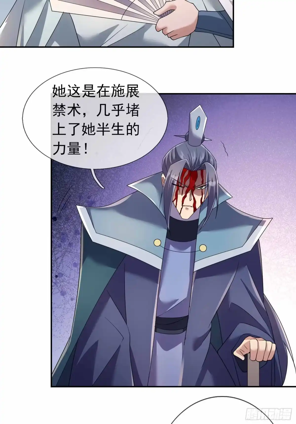 《沉睡万古：出世横推诸天》第132话 五大仙王陨落？！ 第40页