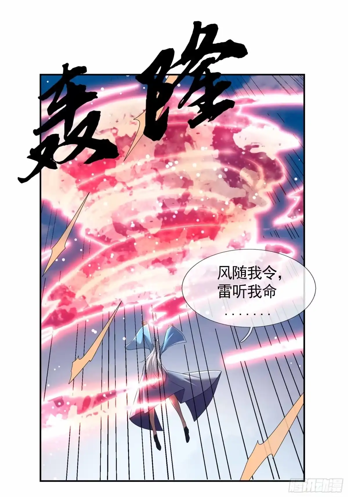 《沉睡万古：出世横推诸天》第132话 五大仙王陨落？！ 第42页
