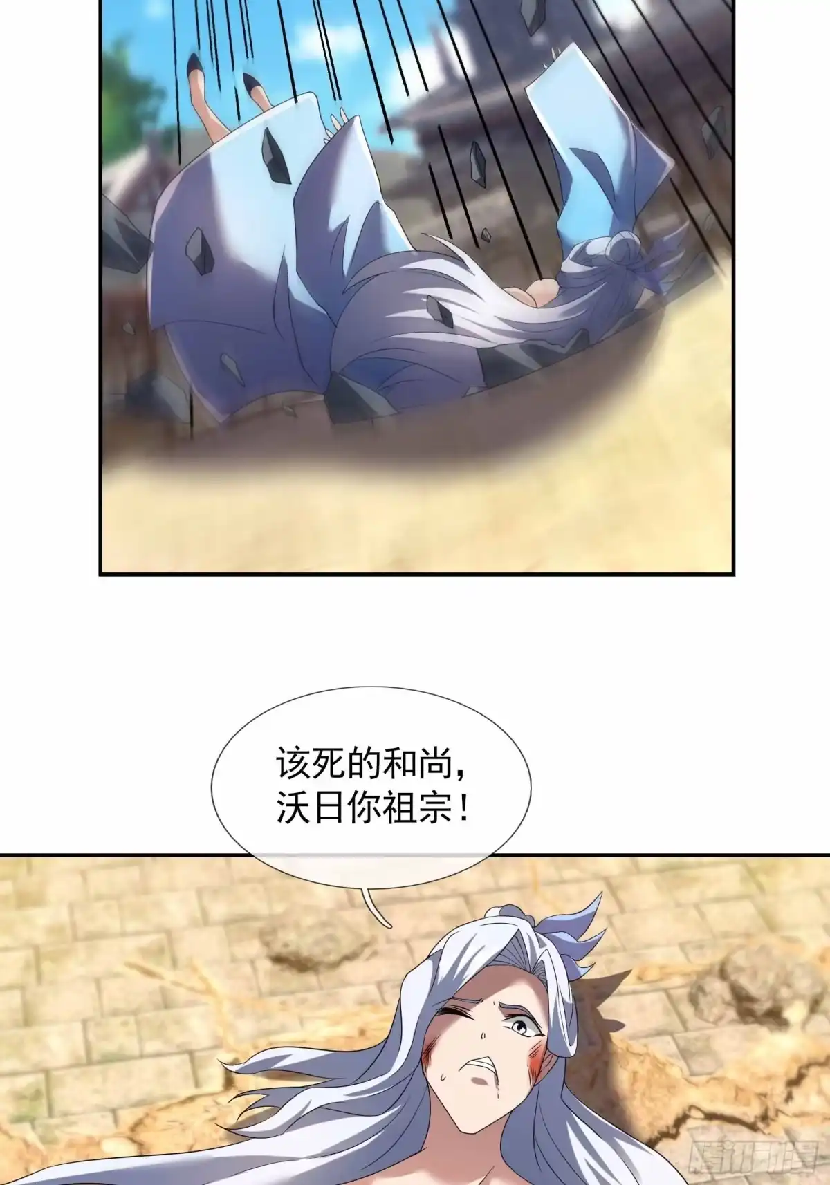 《沉睡万古：出世横推诸天》第132话 五大仙王陨落？！ 第48页