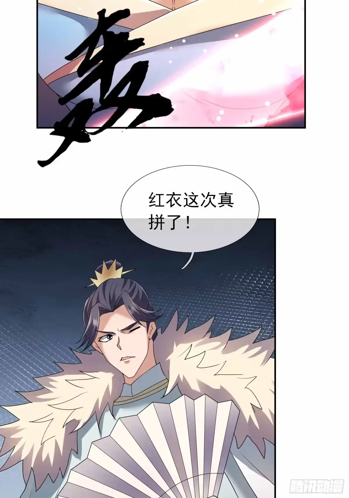 《沉睡万古：出世横推诸天》第132话 五大仙王陨落？！ 第39页