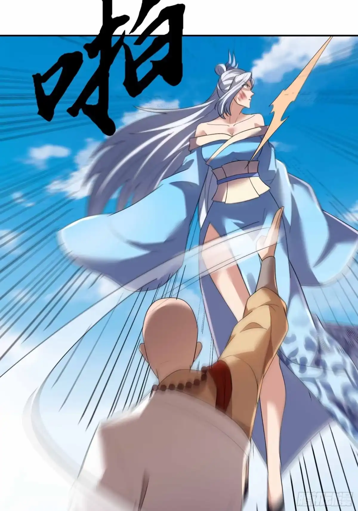 《沉睡万古：出世横推诸天》第132话 五大仙王陨落？！ 第15页