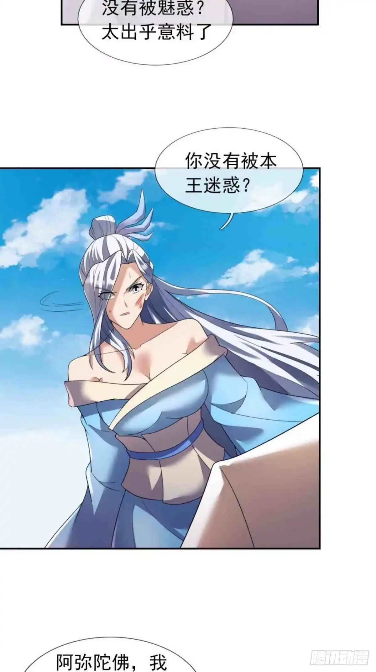 《沉睡万古：出世横推诸天》第132话 五大仙王陨落？！ 第2页