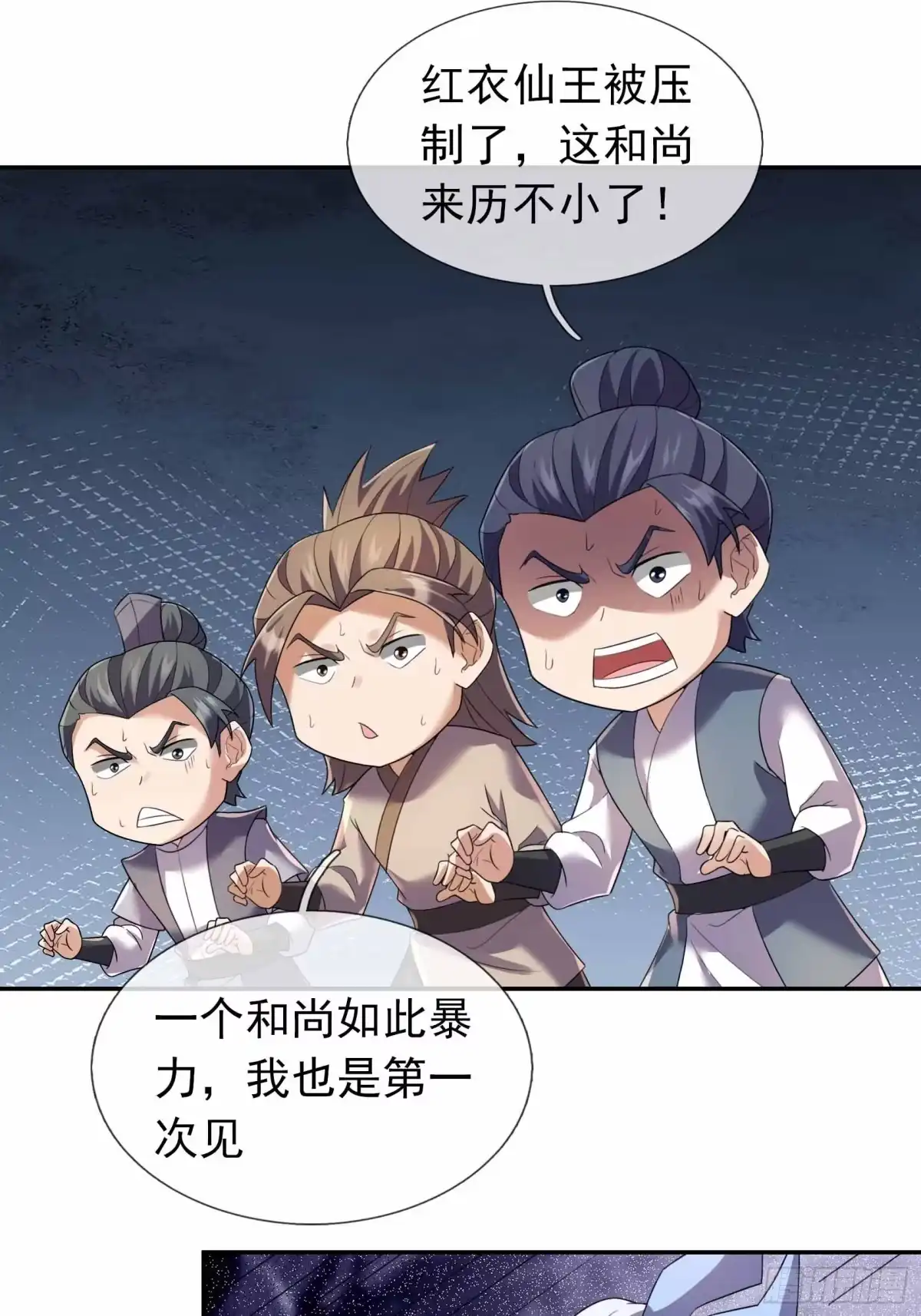 《沉睡万古：出世横推诸天》第132话 五大仙王陨落？！ 第21页