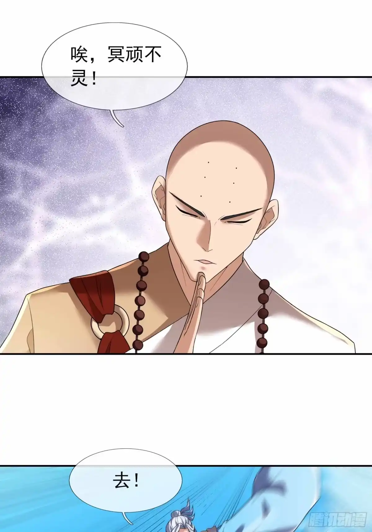 《沉睡万古：出世横推诸天》第132话 五大仙王陨落？！ 第11页