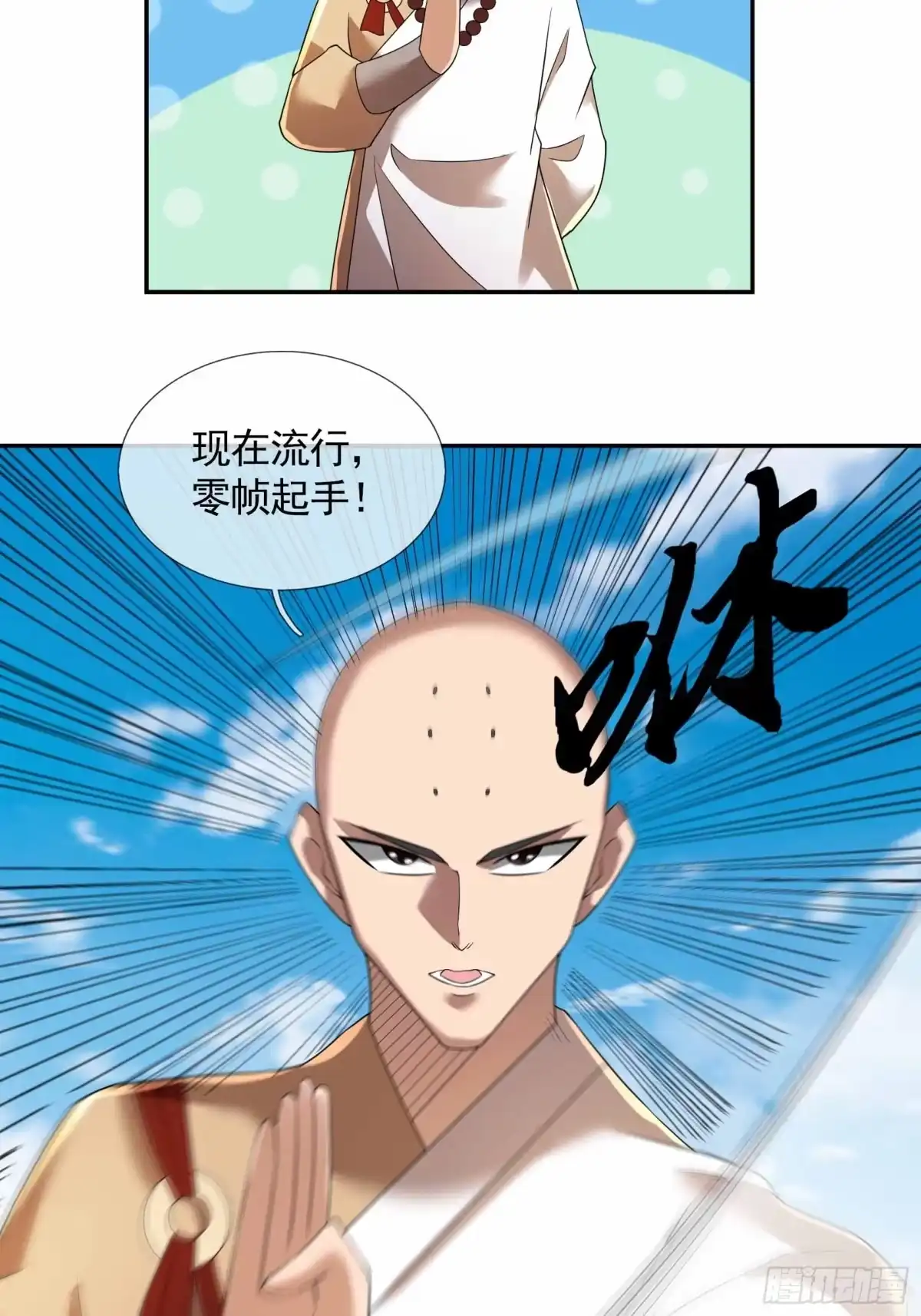 《沉睡万古：出世横推诸天》第132话 五大仙王陨落？！ 第46页