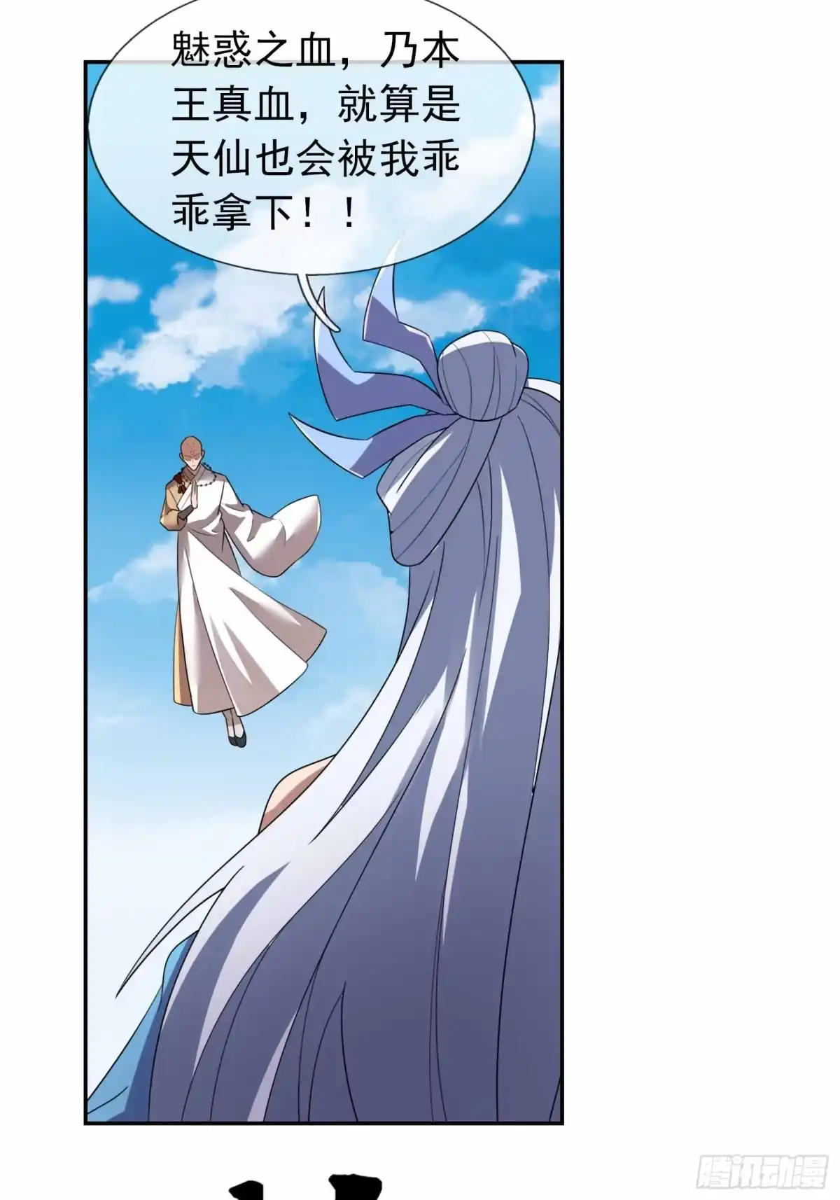 《沉睡万古：出世横推诸天》第132话 五大仙王陨落？！ 第14页