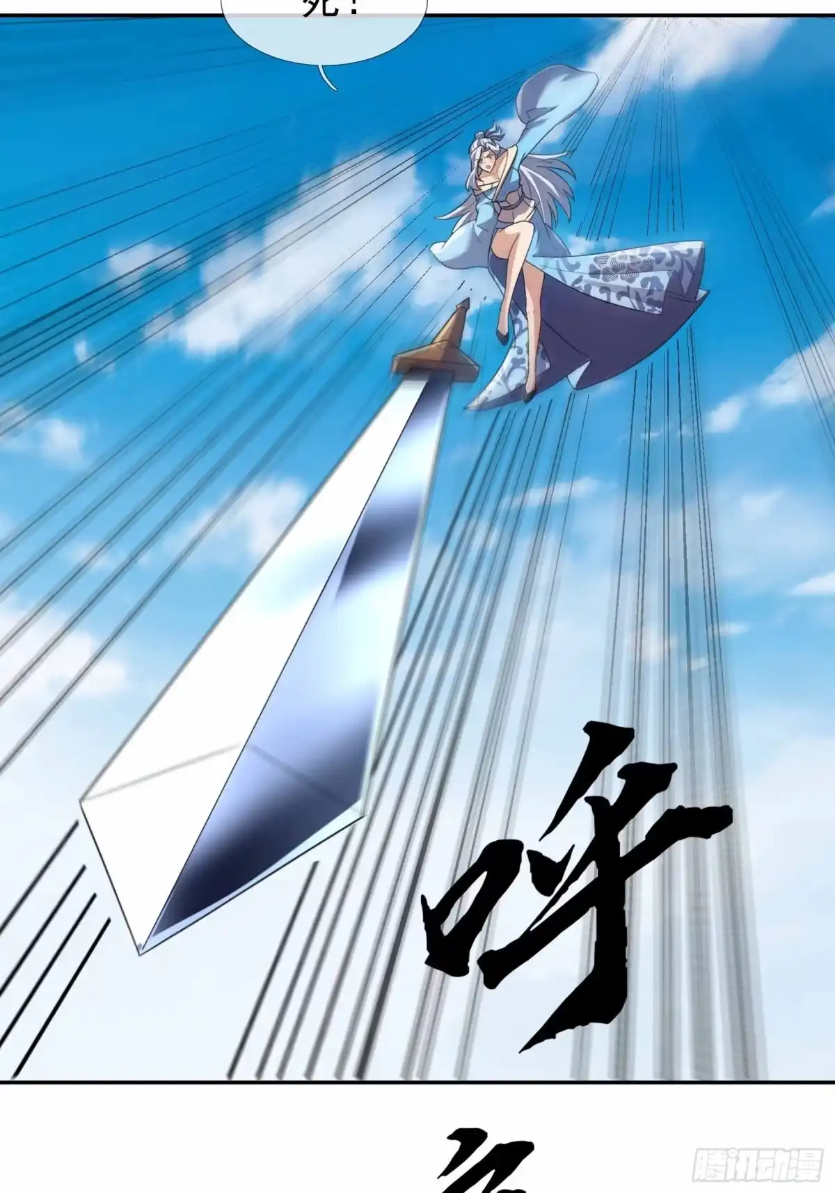 《沉睡万古：出世横推诸天》第132话 五大仙王陨落？！ 第31页