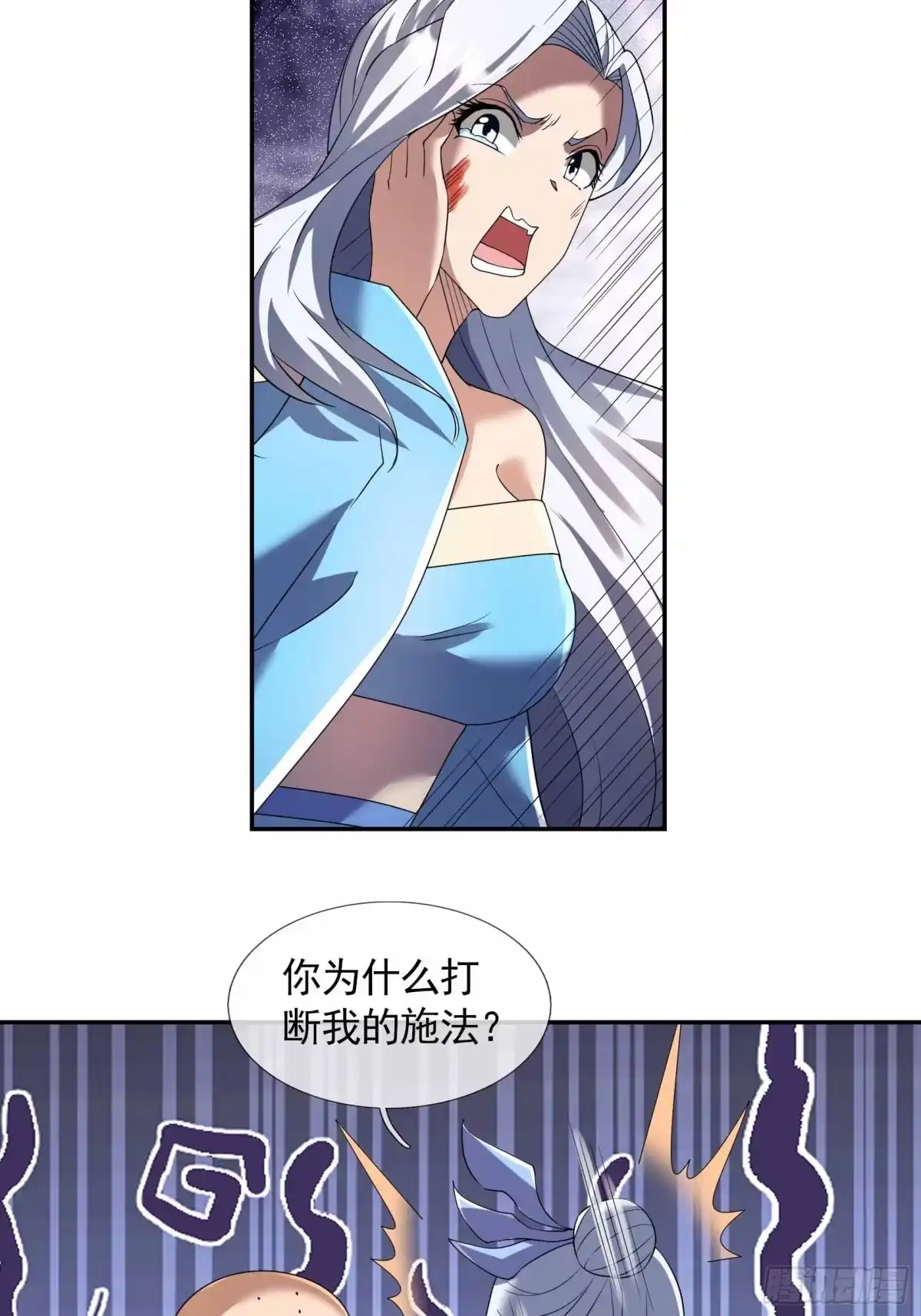 《沉睡万古：出世横推诸天》第132话 五大仙王陨落？！ 第44页