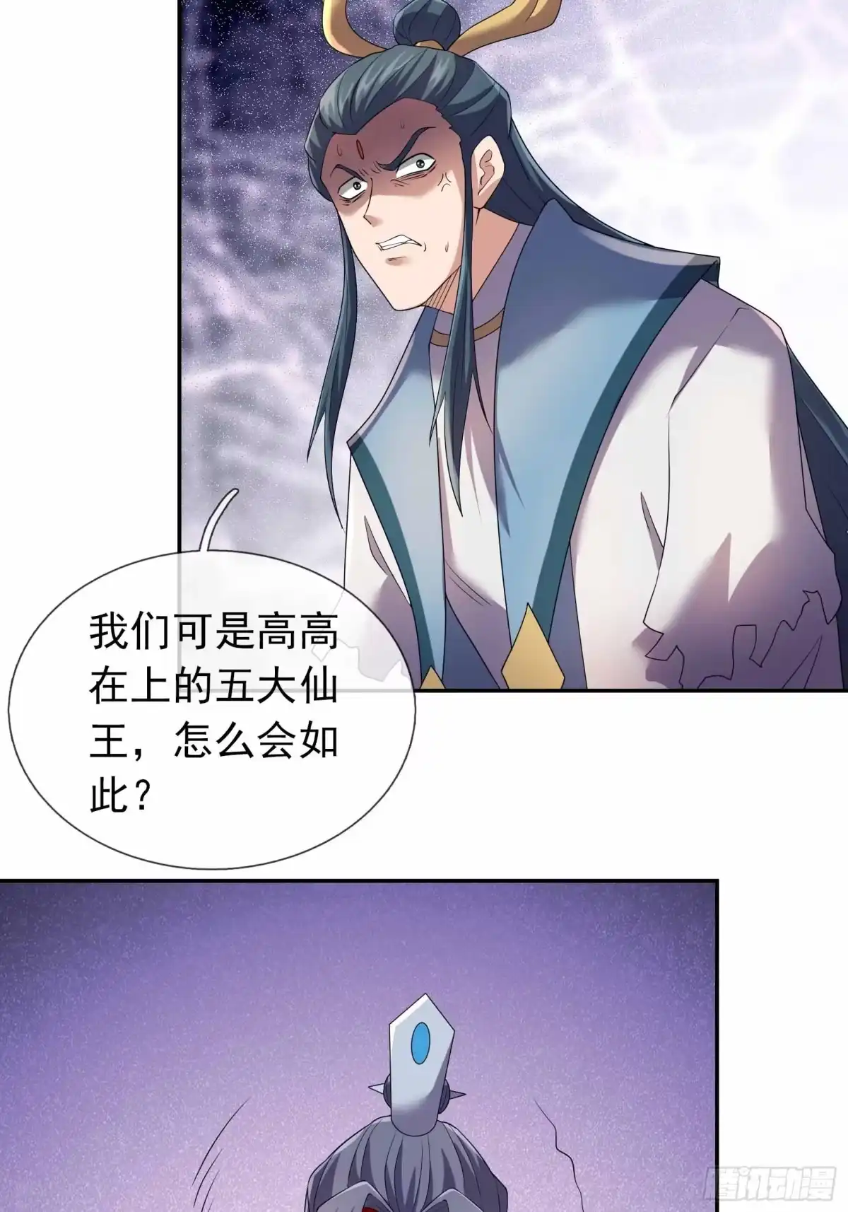 《沉睡万古：出世横推诸天》第132话 五大仙王陨落？！ 第52页