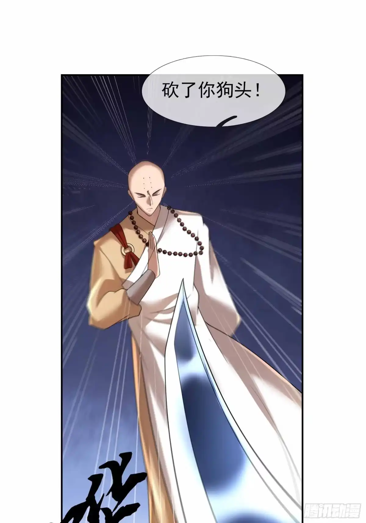 《沉睡万古：出世横推诸天》第132话 五大仙王陨落？！ 第26页
