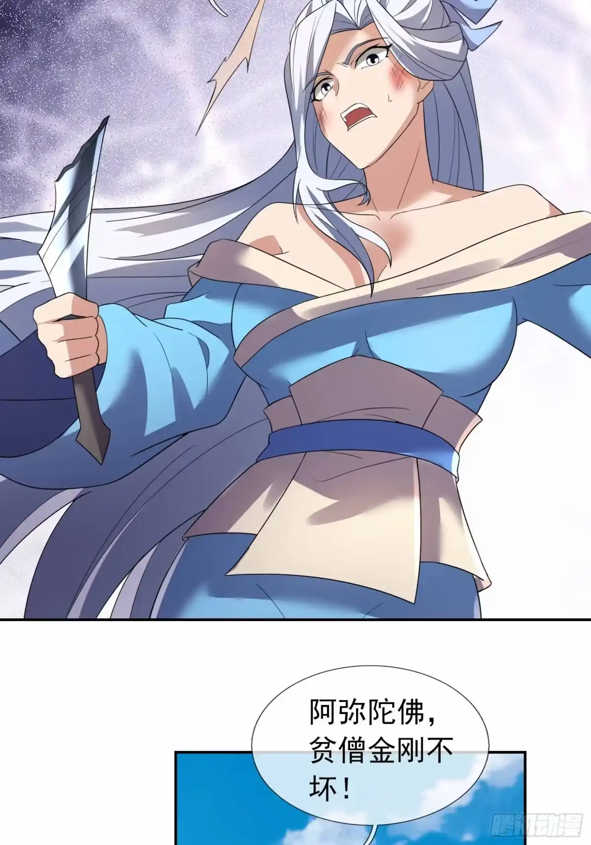 《沉睡万古：出世横推诸天》第132话 五大仙王陨落？！ 第28页