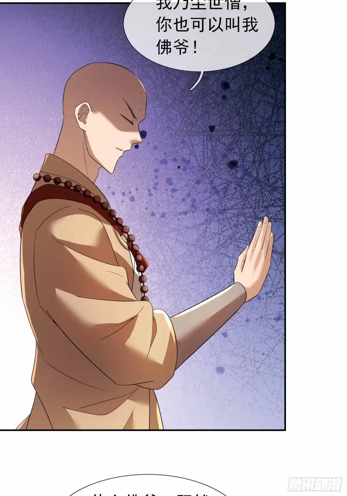 《沉睡万古：出世横推诸天》第132话 五大仙王陨落？！ 第23页