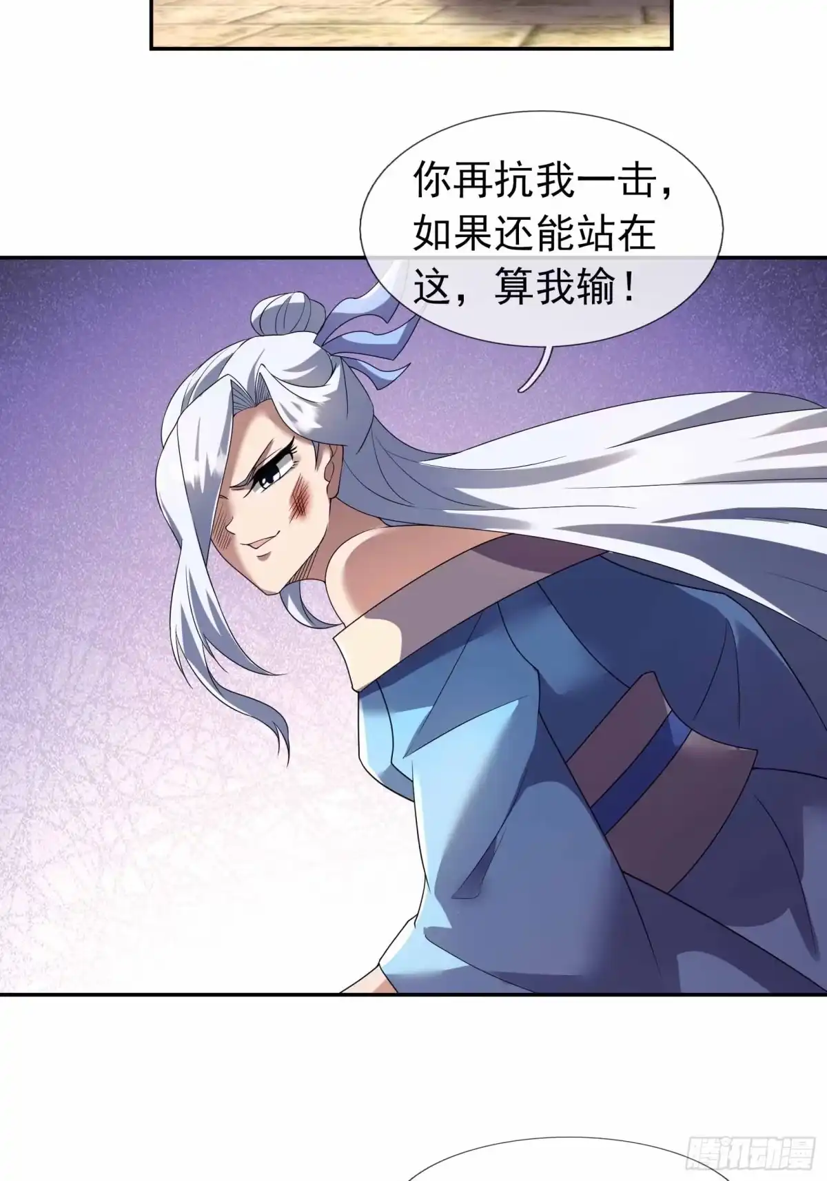 《沉睡万古：出世横推诸天》第132话 五大仙王陨落？！ 第35页