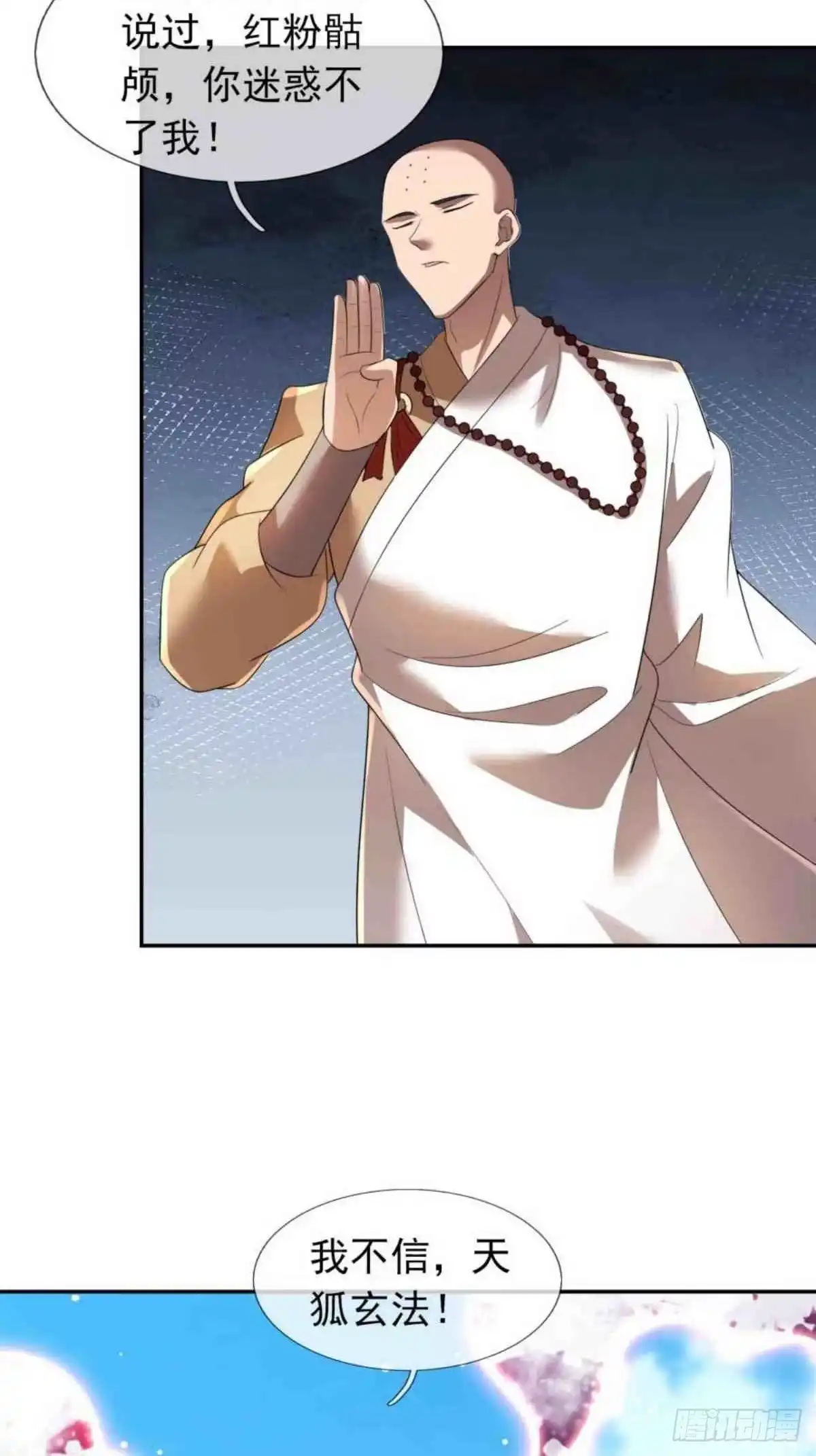 《沉睡万古：出世横推诸天》第132话 五大仙王陨落？！ 第3页