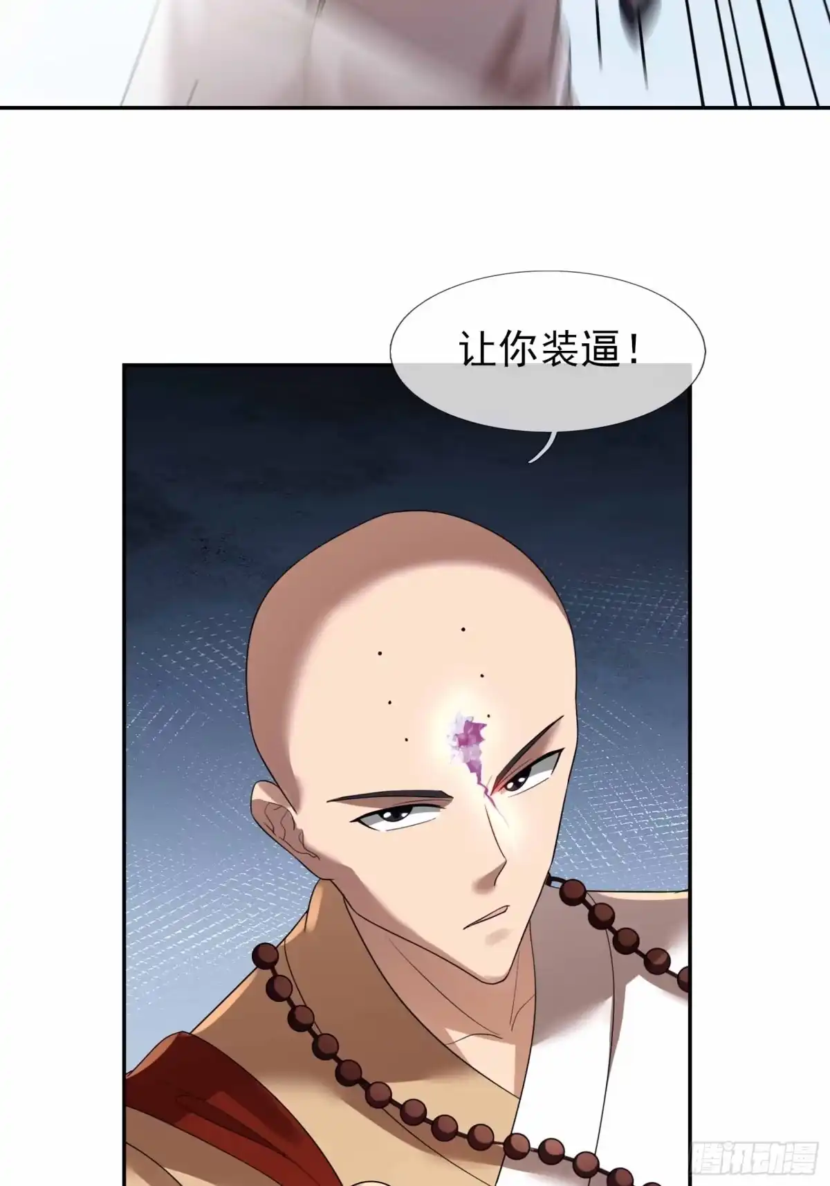 《沉睡万古：出世横推诸天》第132话 五大仙王陨落？！ 第16页
