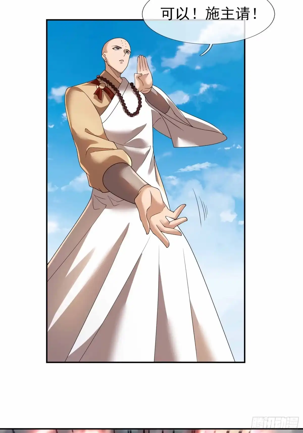 《沉睡万古：出世横推诸天》第132话 五大仙王陨落？！ 第36页
