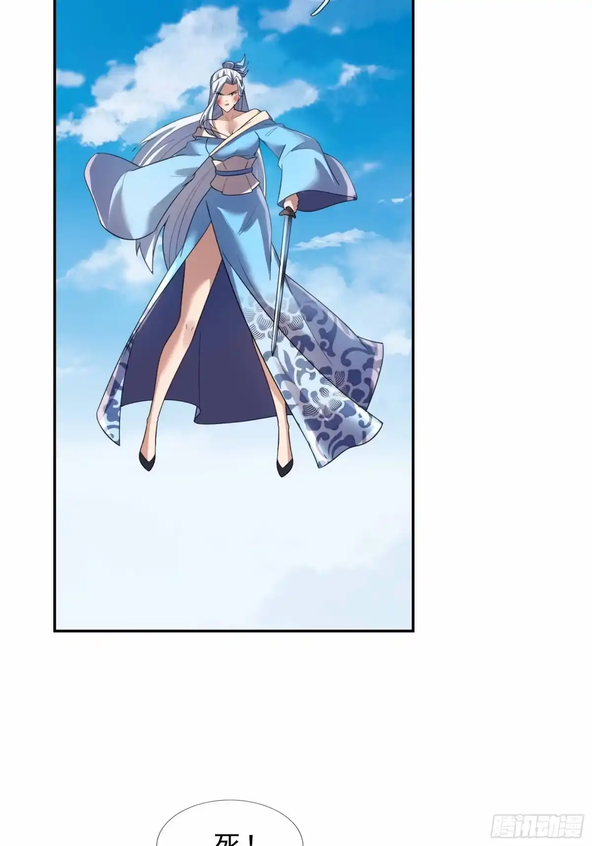 《沉睡万古：出世横推诸天》第132话 五大仙王陨落？！ 第30页