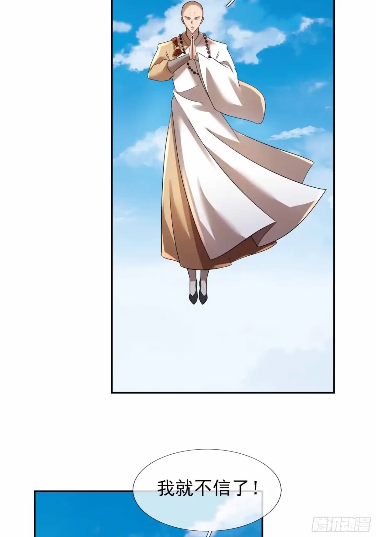 《沉睡万古：出世横推诸天》第132话 五大仙王陨落？！ 第29页
