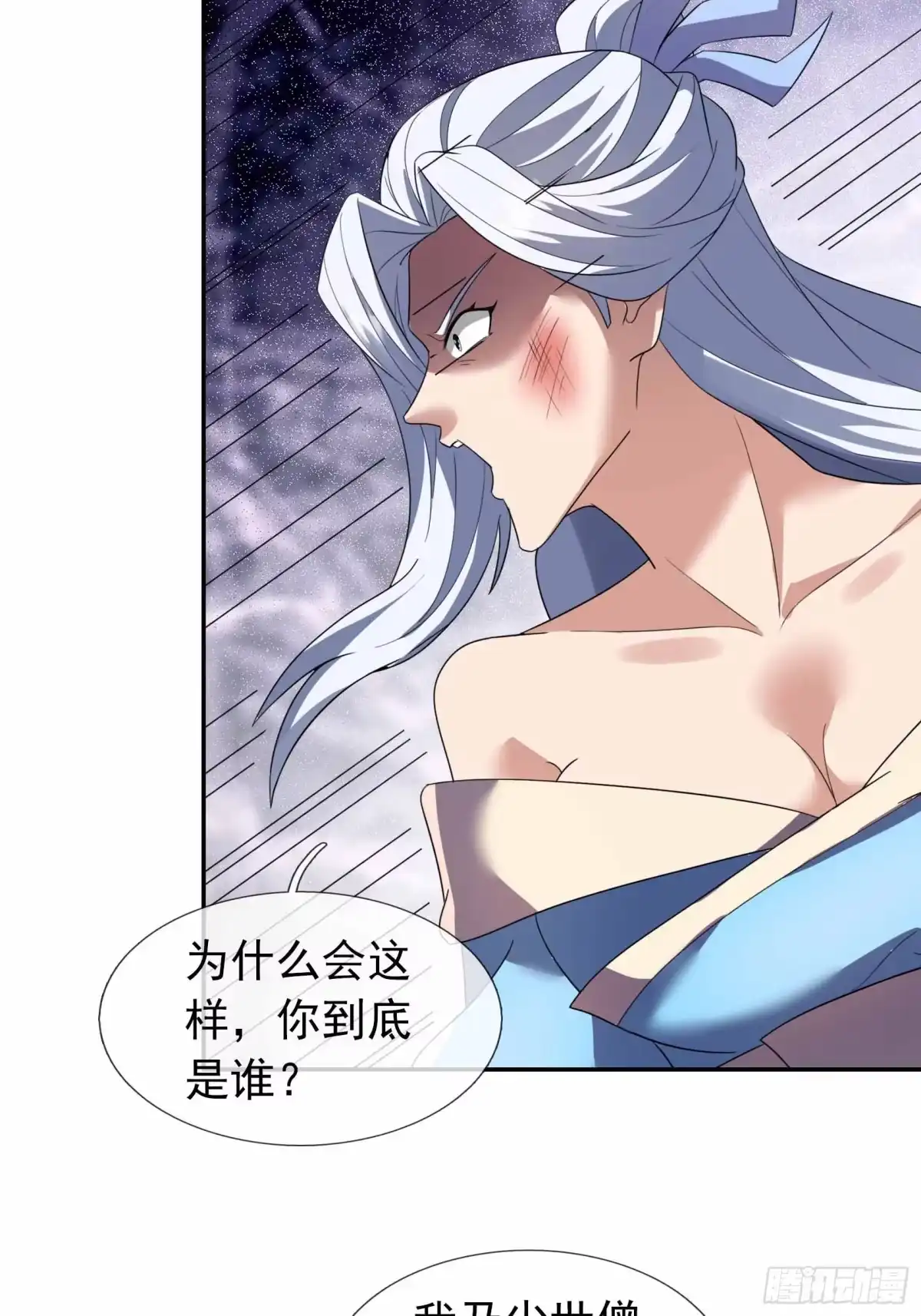 《沉睡万古：出世横推诸天》第132话 五大仙王陨落？！ 第22页