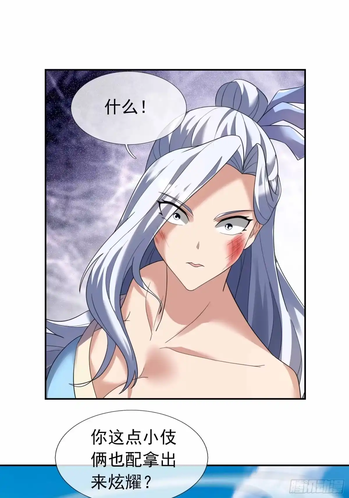 《沉睡万古：出世横推诸天》第132话 五大仙王陨落？！ 第18页