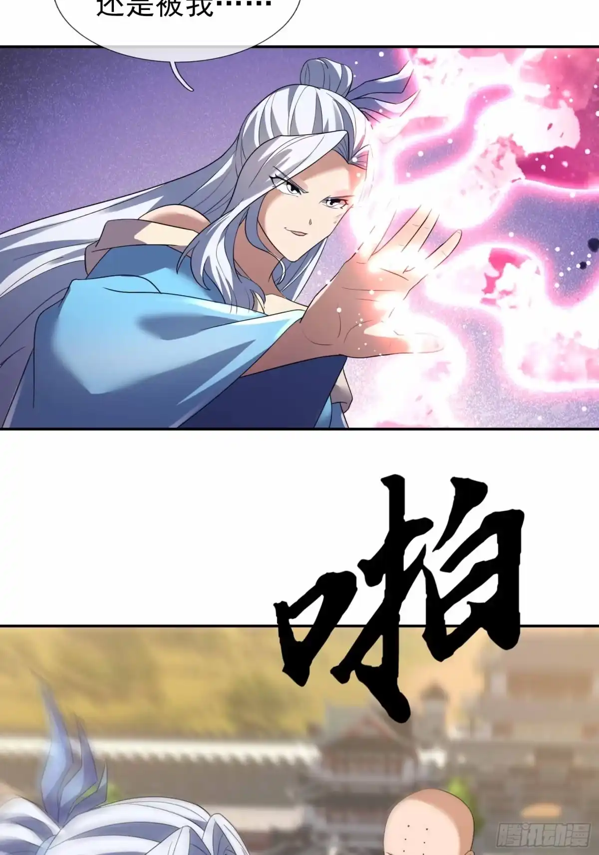 《沉睡万古：出世横推诸天》第132话 五大仙王陨落？！ 第6页