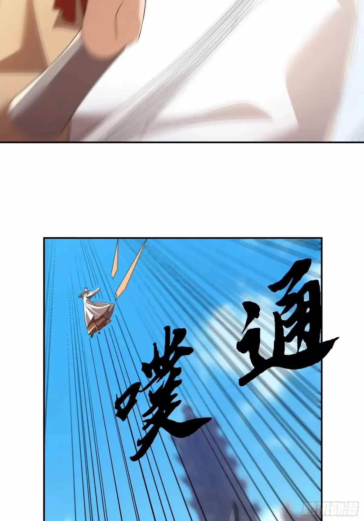 《沉睡万古：出世横推诸天》第132话 五大仙王陨落？！ 第47页