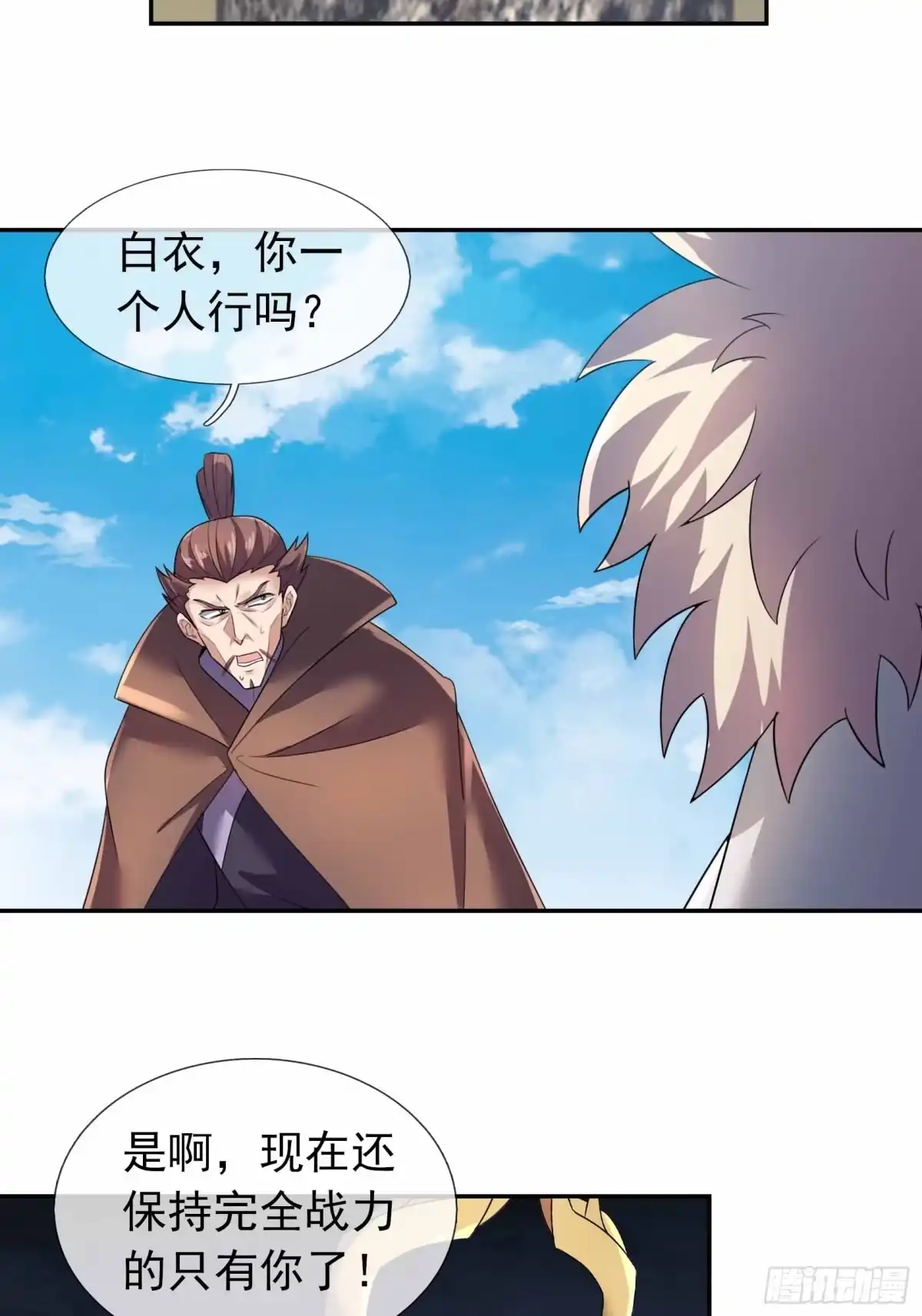 《沉睡万古：出世横推诸天》第134话 为人族而战！ 第2页