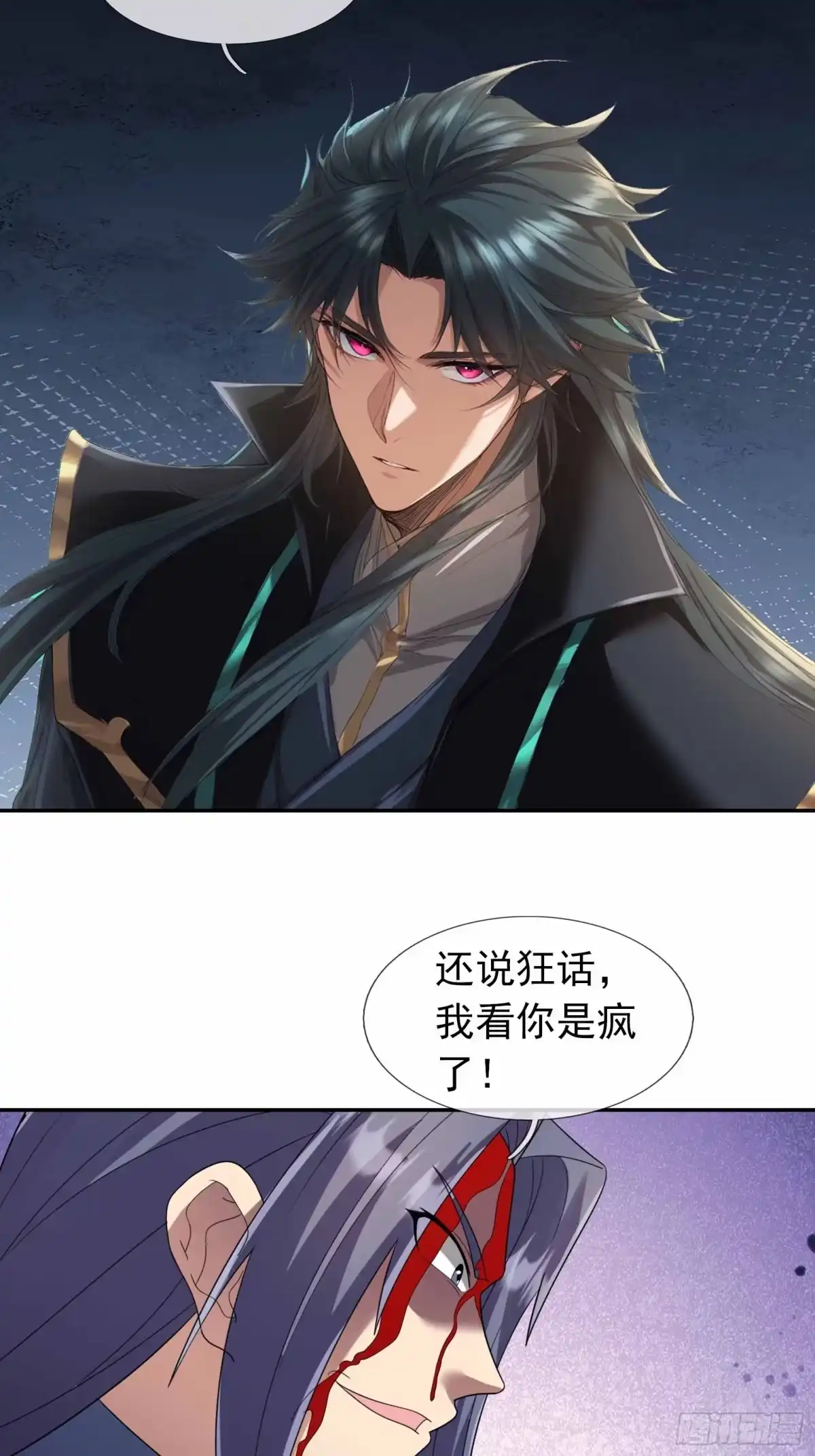 《沉睡万古：出世横推诸天》第134话 为人族而战！ 第18页