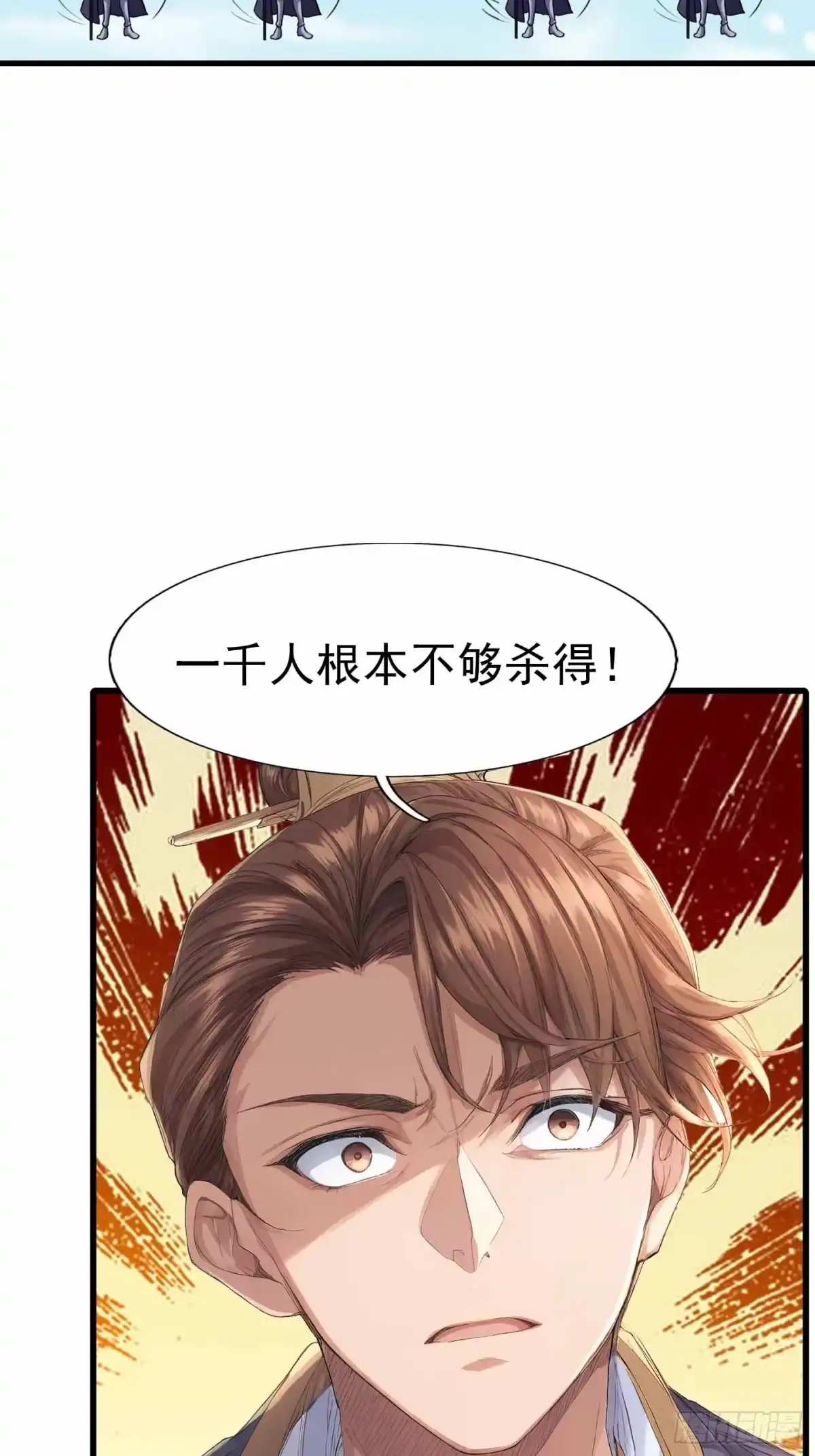 《沉睡万古：出世横推诸天》第134话 为人族而战！ 第42页
