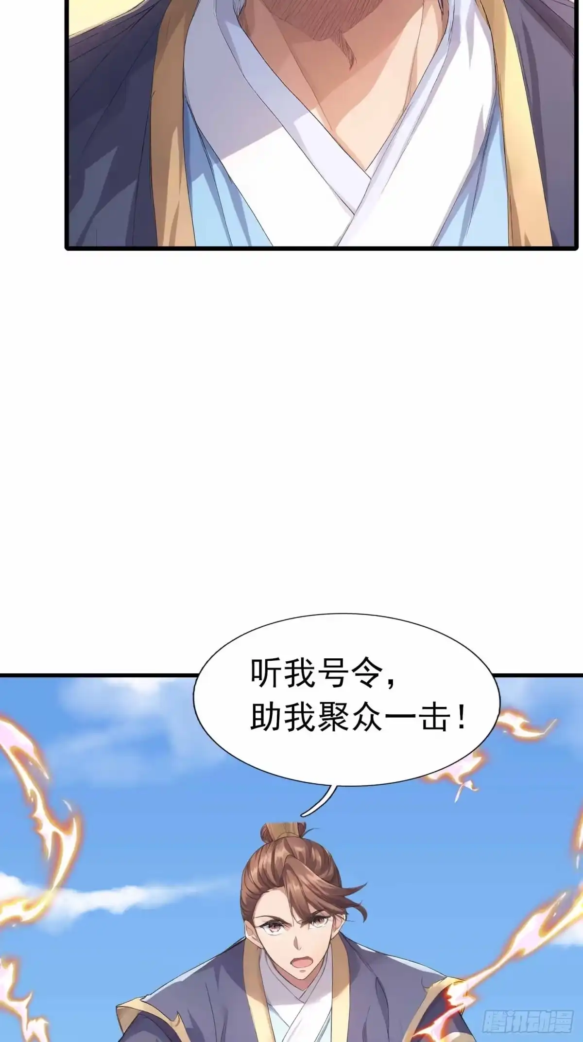 《沉睡万古：出世横推诸天》第134话 为人族而战！ 第43页