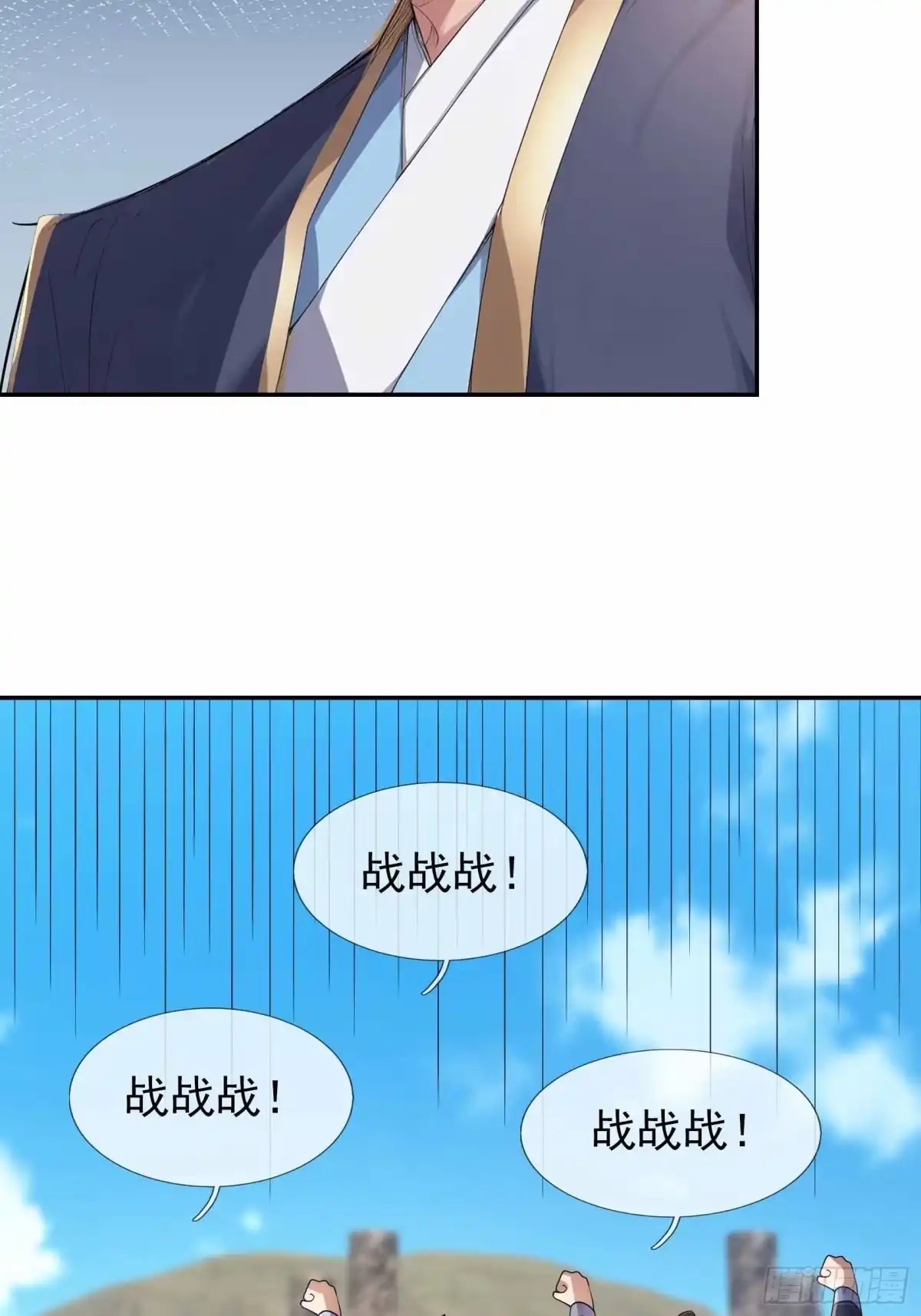 《沉睡万古：出世横推诸天》第134话 为人族而战！ 第35页