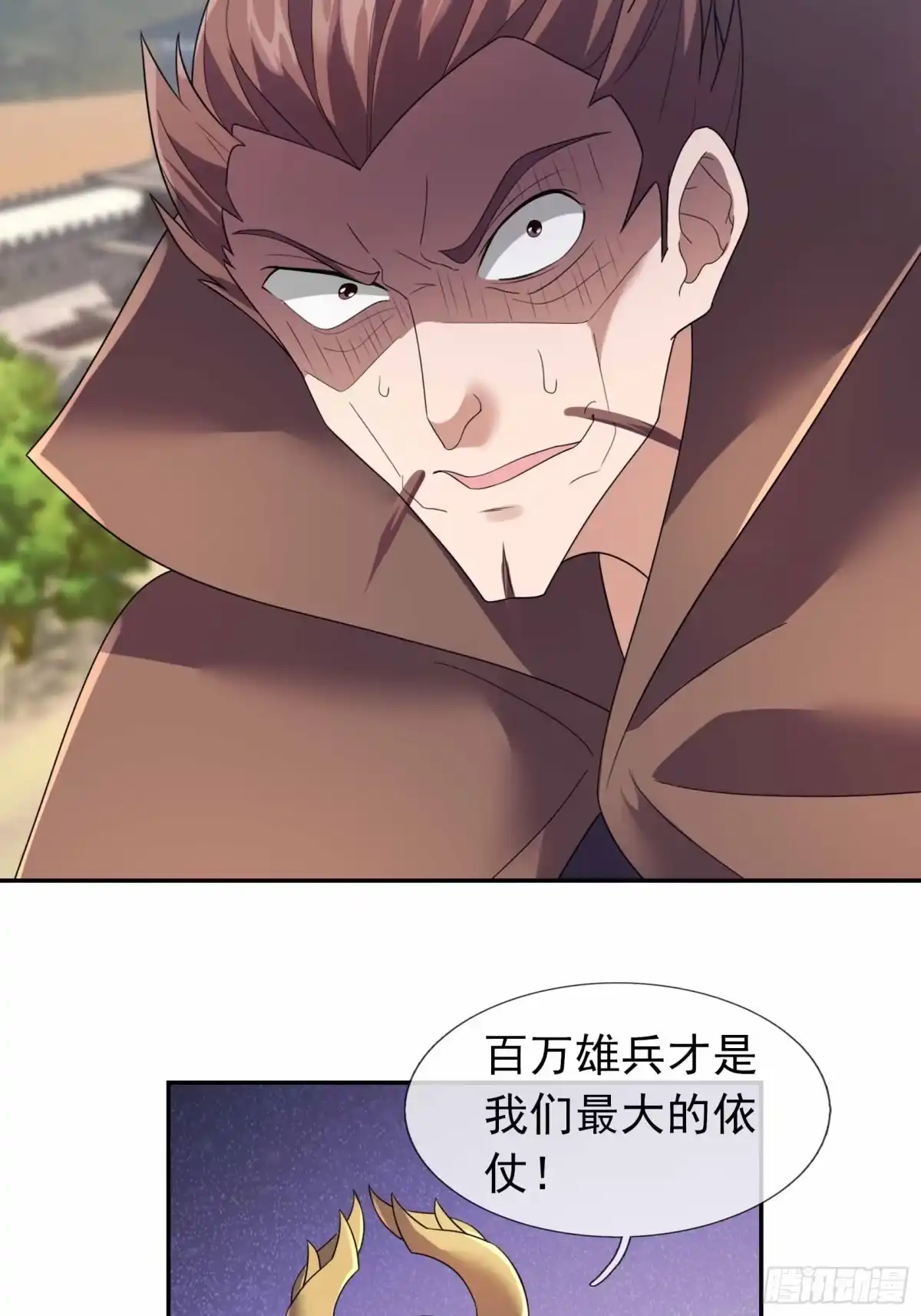 《沉睡万古：出世横推诸天》第134话 为人族而战！ 第5页
