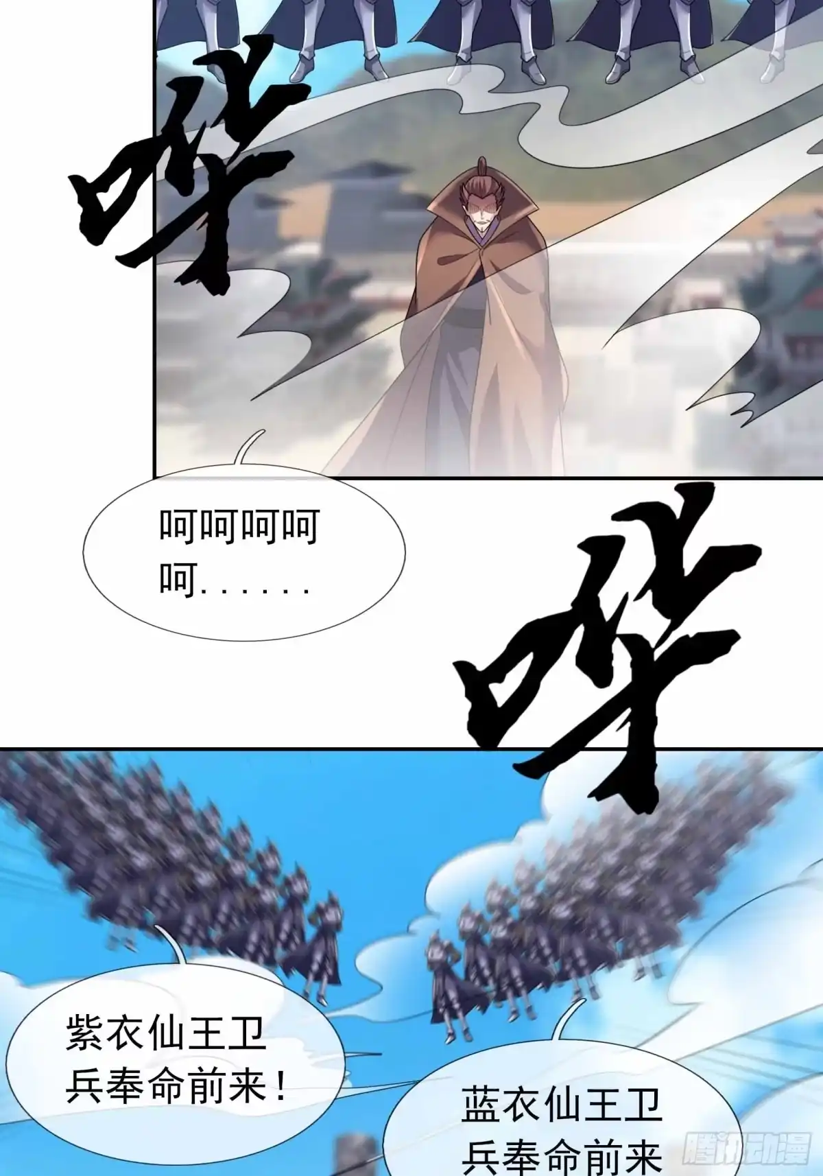 《沉睡万古：出世横推诸天》第134话 为人族而战！ 第14页