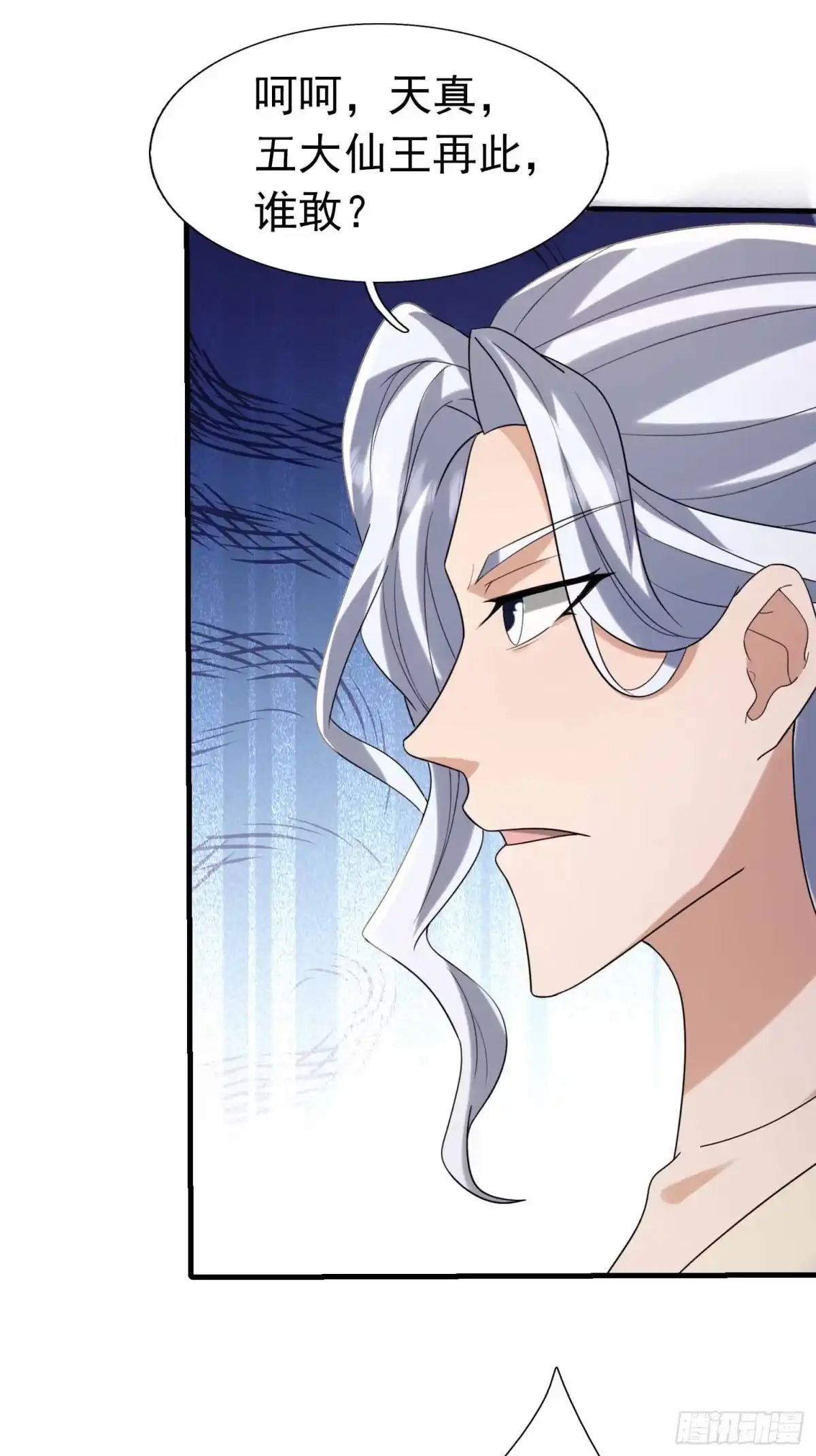 《沉睡万古：出世横推诸天》第134话 为人族而战！ 第61页