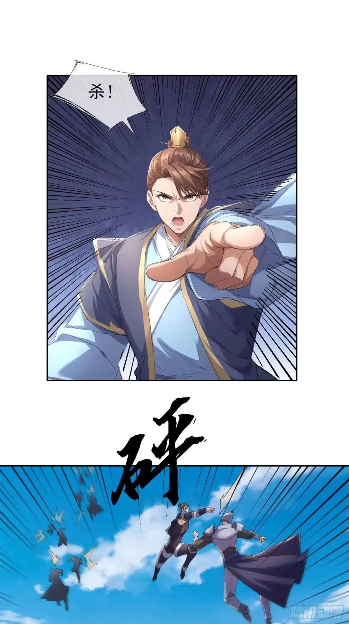 《沉睡万古：出世横推诸天》第134话 为人族而战！ 第38页