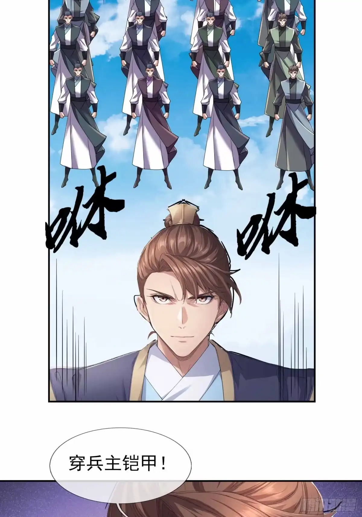 《沉睡万古：出世横推诸天》第134话 为人族而战！ 第32页