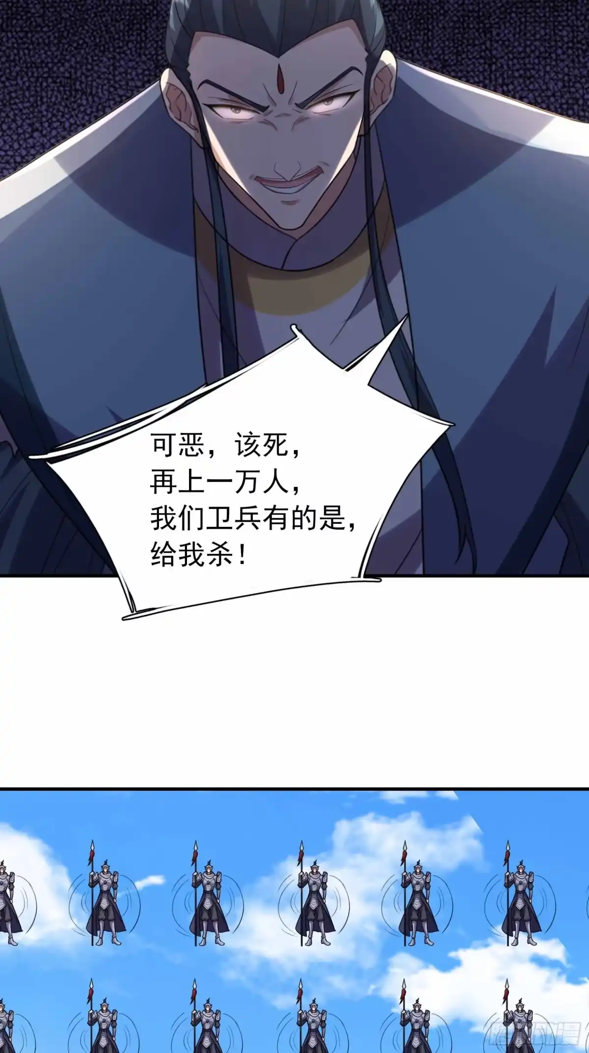 《沉睡万古：出世横推诸天》第134话 为人族而战！ 第50页