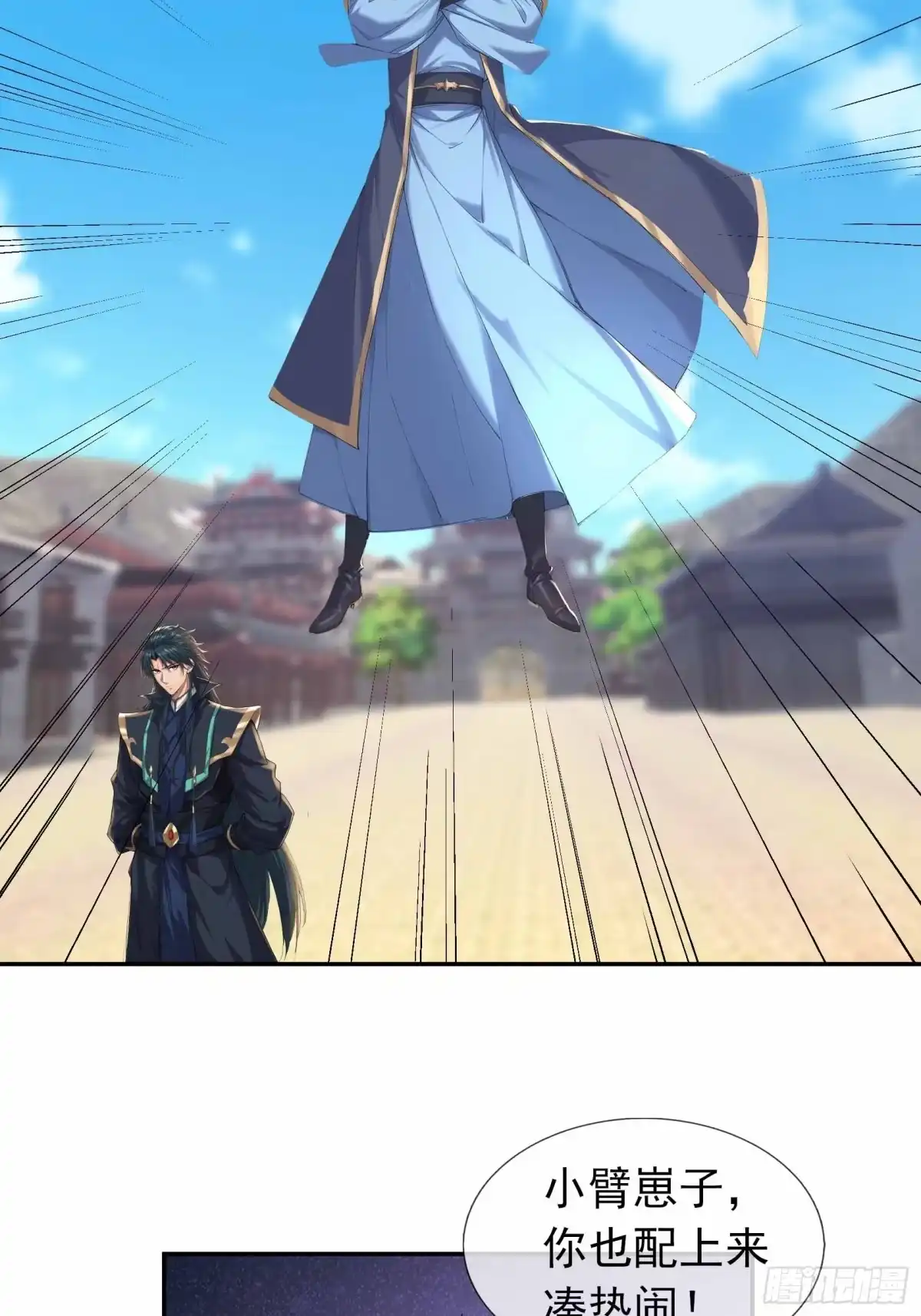 《沉睡万古：出世横推诸天》第134话 为人族而战！ 第26页